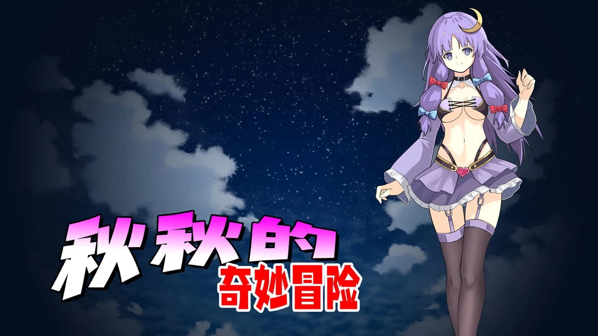 The Apocryphal Gensoukyou screenshot 5