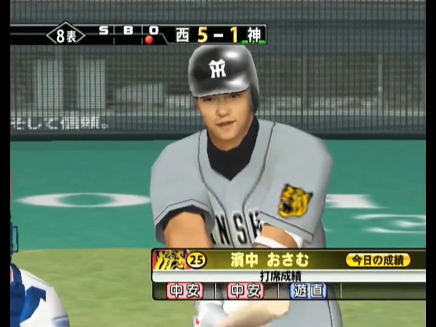 The Baseball 2003 screenshot 4