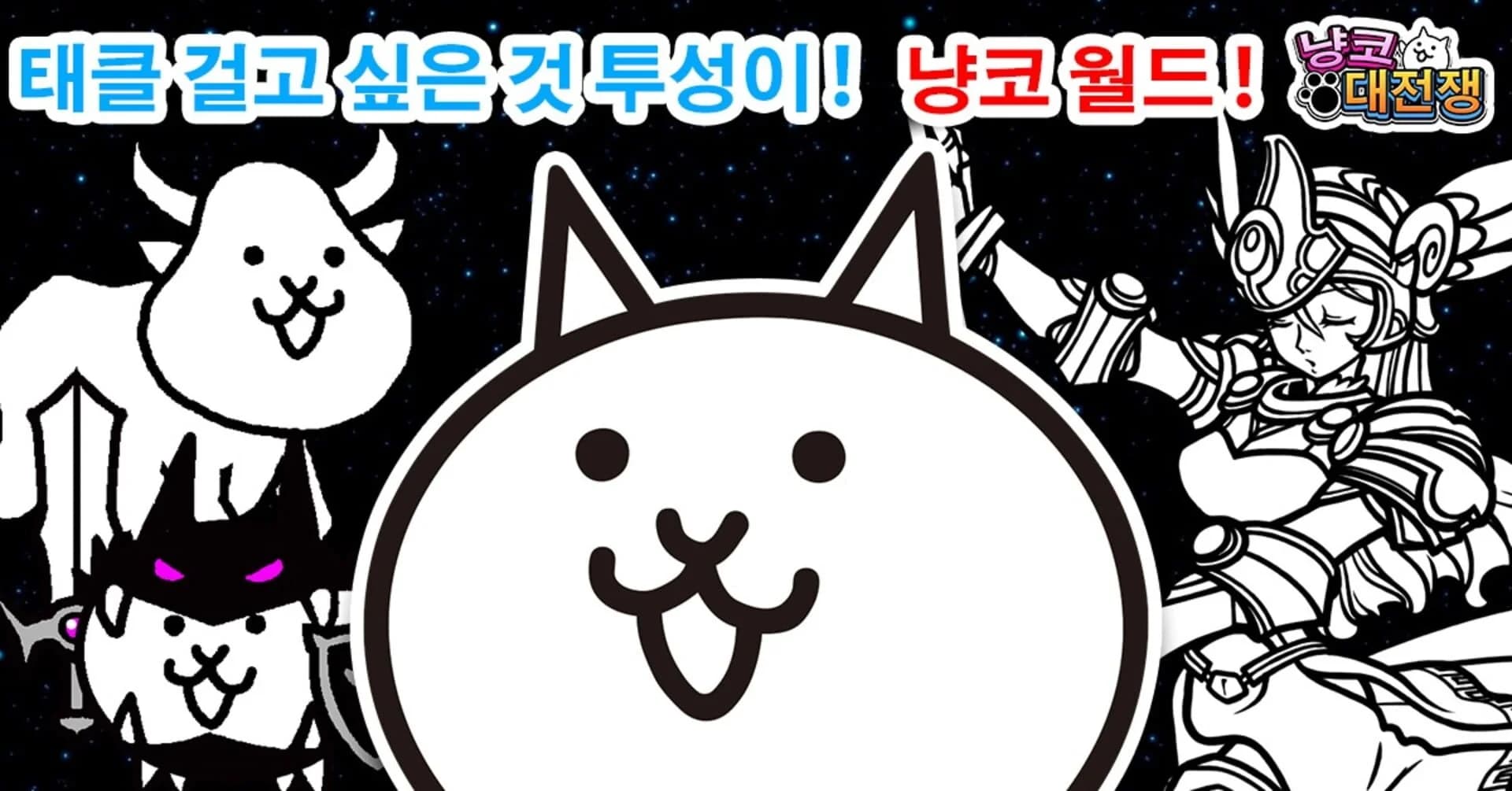 The Battle Cats screenshot 4