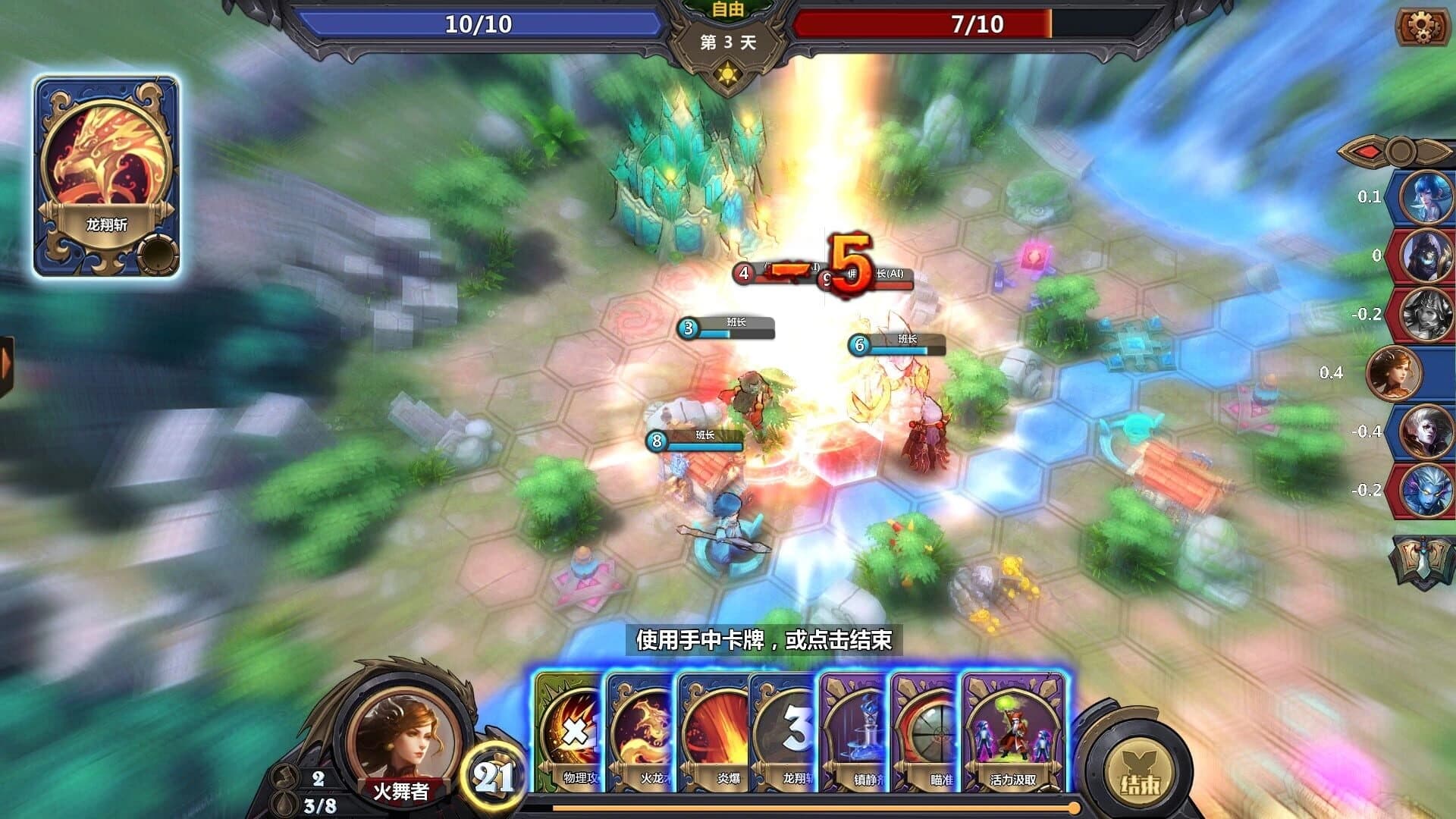 The Chronicles of Dragon Wing - Reborn screenshot 3