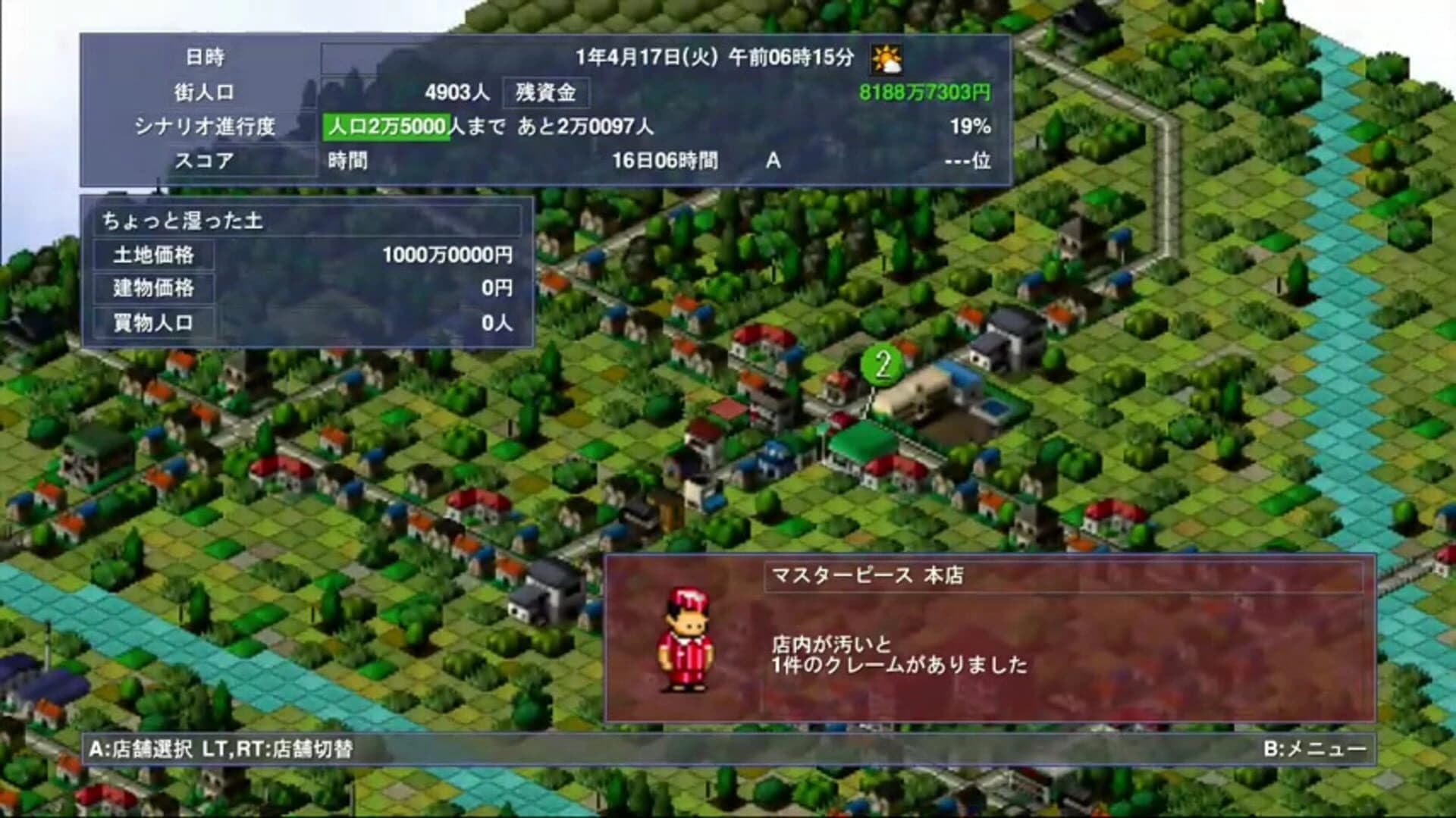 The Conveni 200X screenshot 4