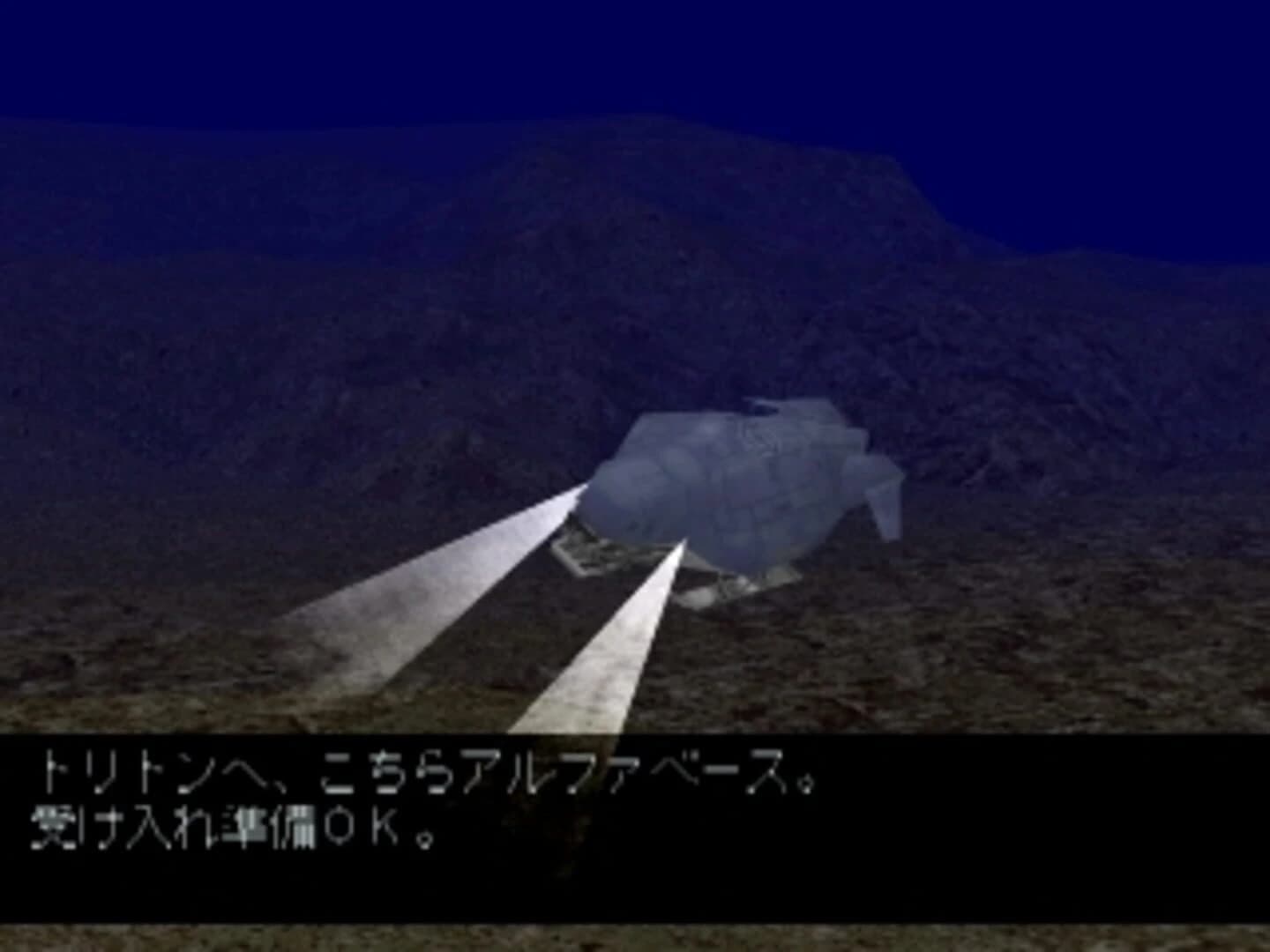 The Deep: Ushinawareta Shinkai screenshot 3