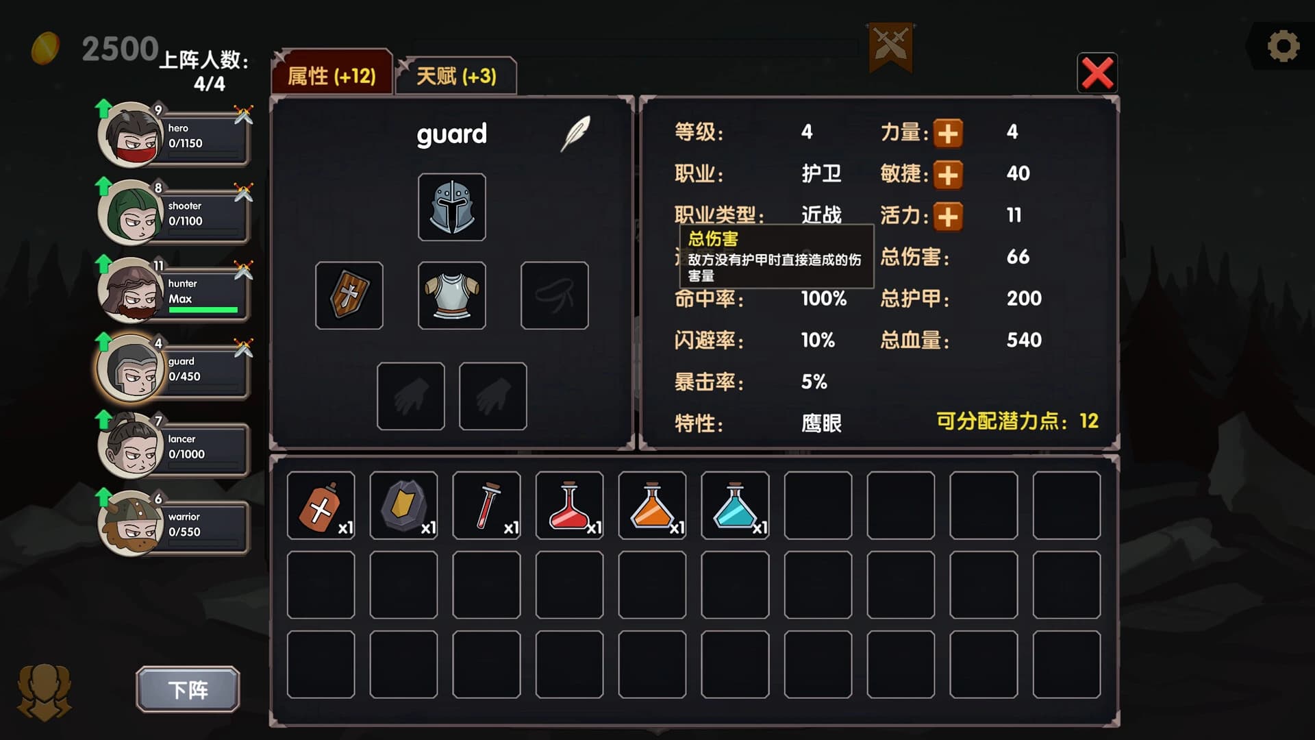 The End of Warriors screenshot 3