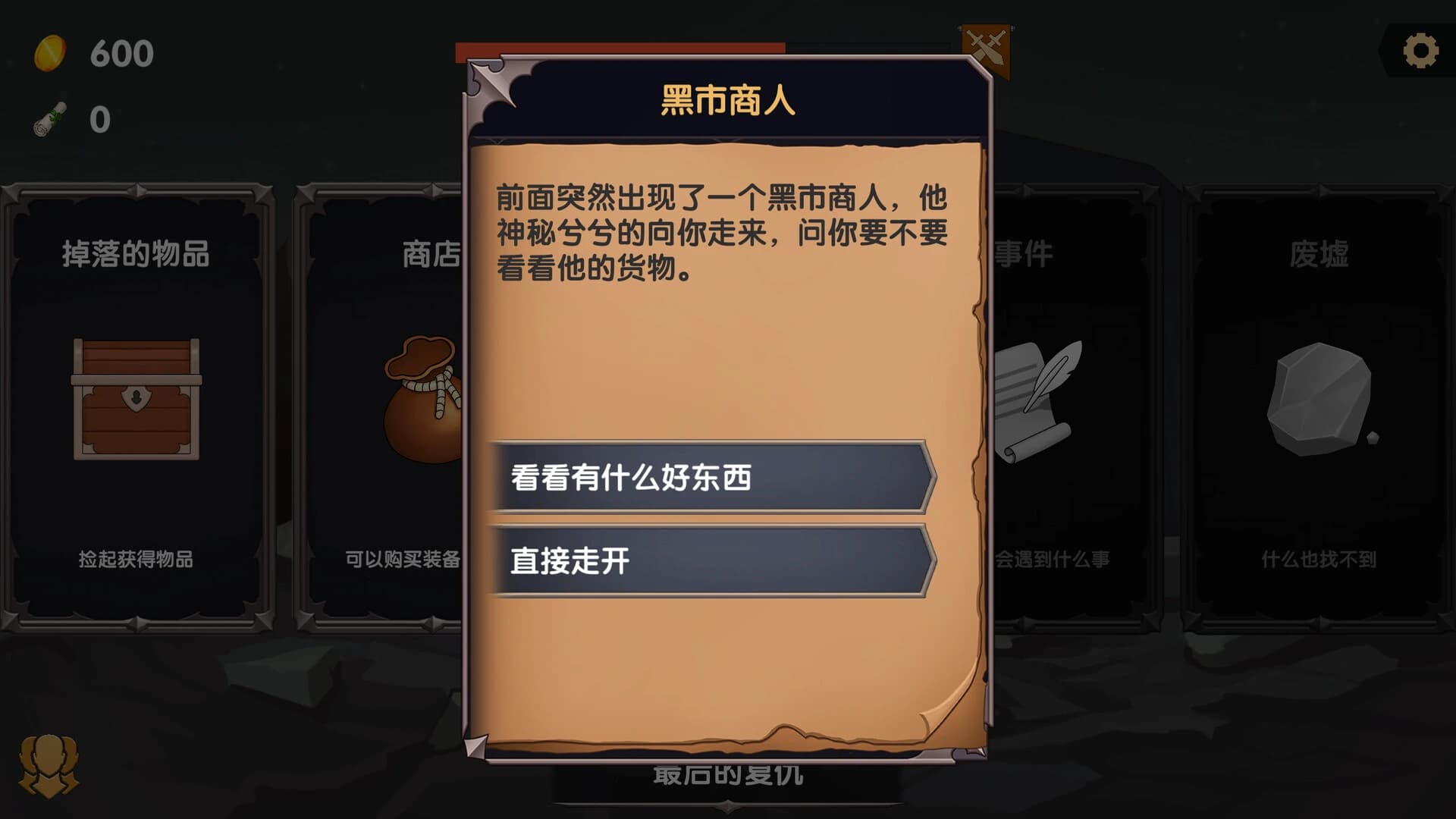 The End of Warriors screenshot 7