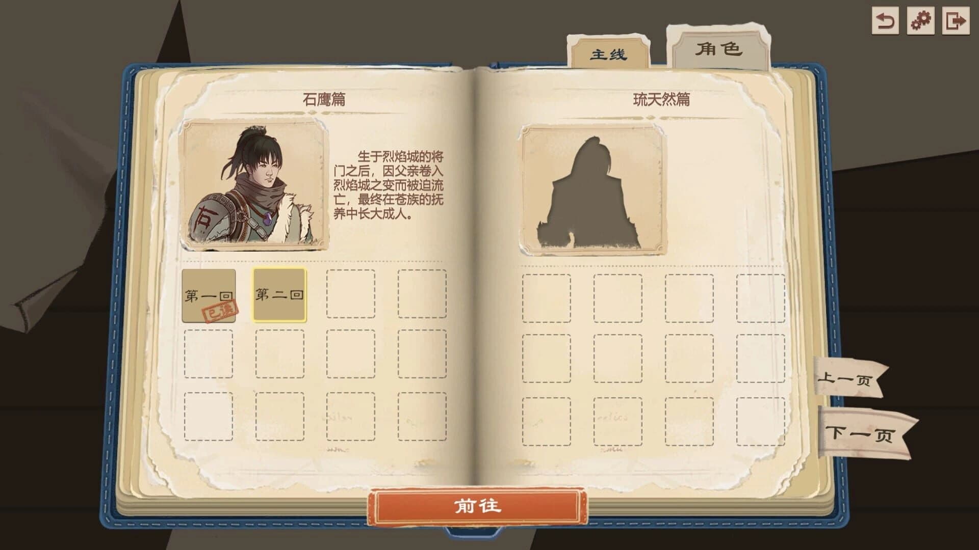 The Fallen of the Blaze Empire screenshot 2
