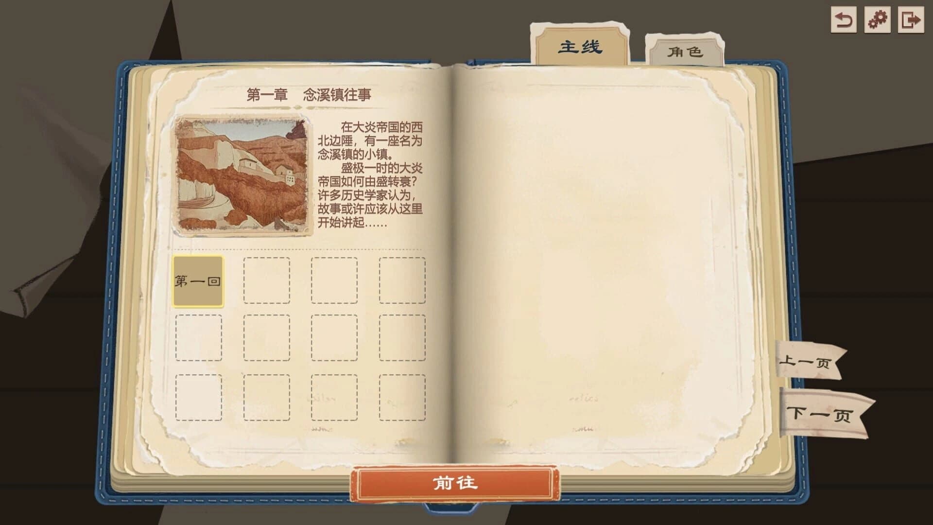 The Fallen of the Blaze Empire screenshot 4