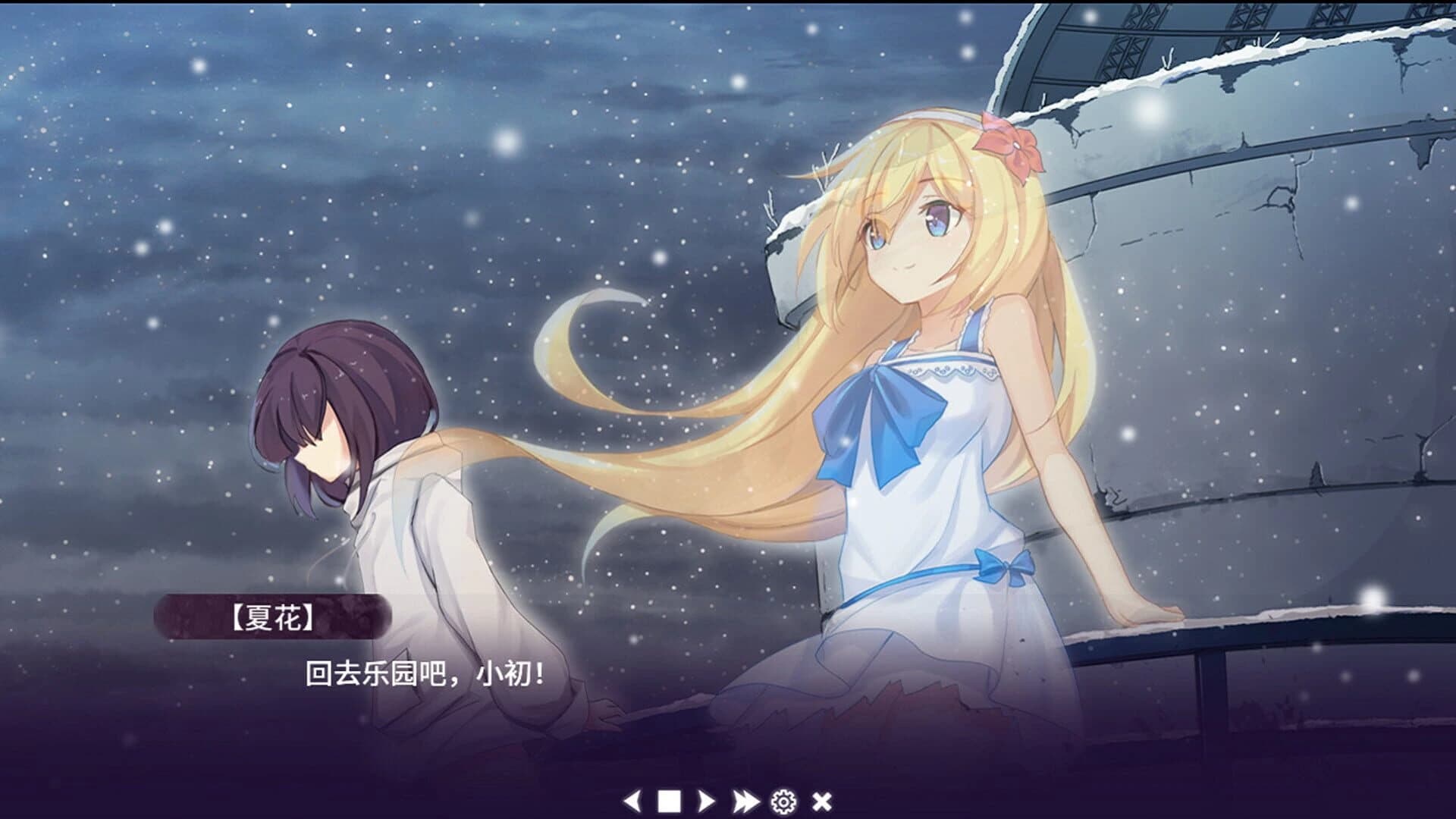 The Flower on Christmas Eve screenshot 1