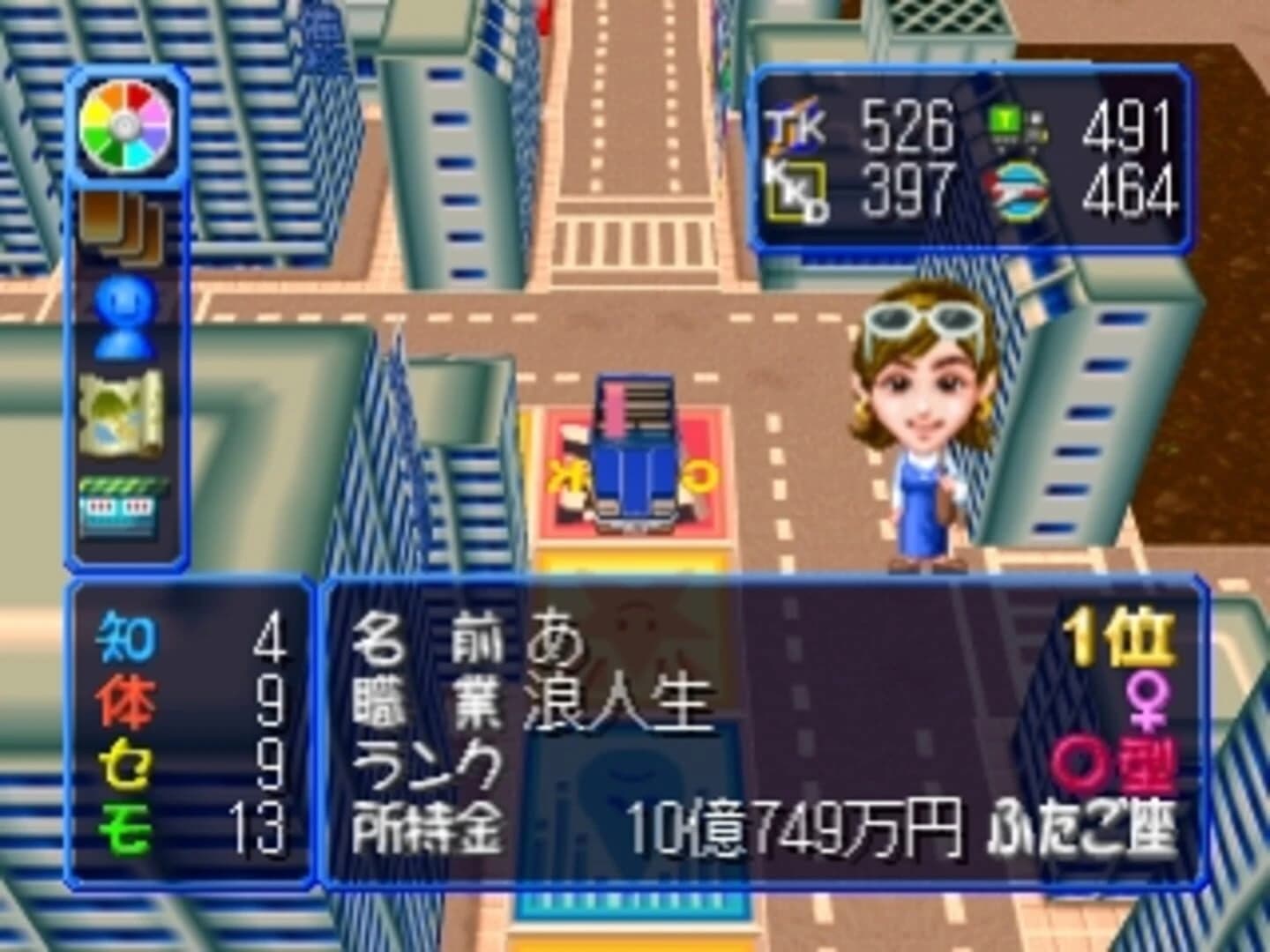 The Game of Life: DX Jinsei Game II screenshot 1