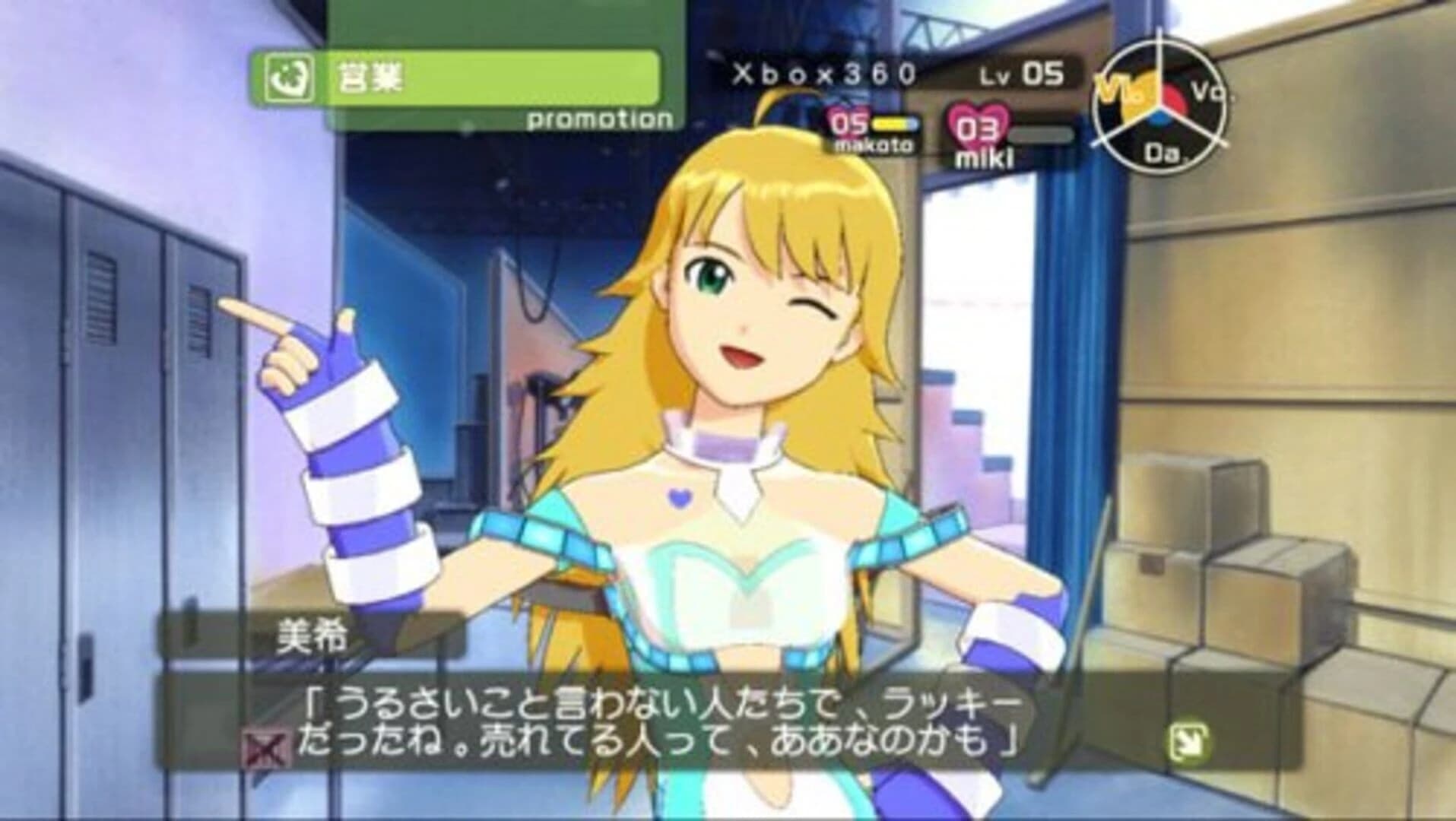 The Idolmaster screenshot 1
