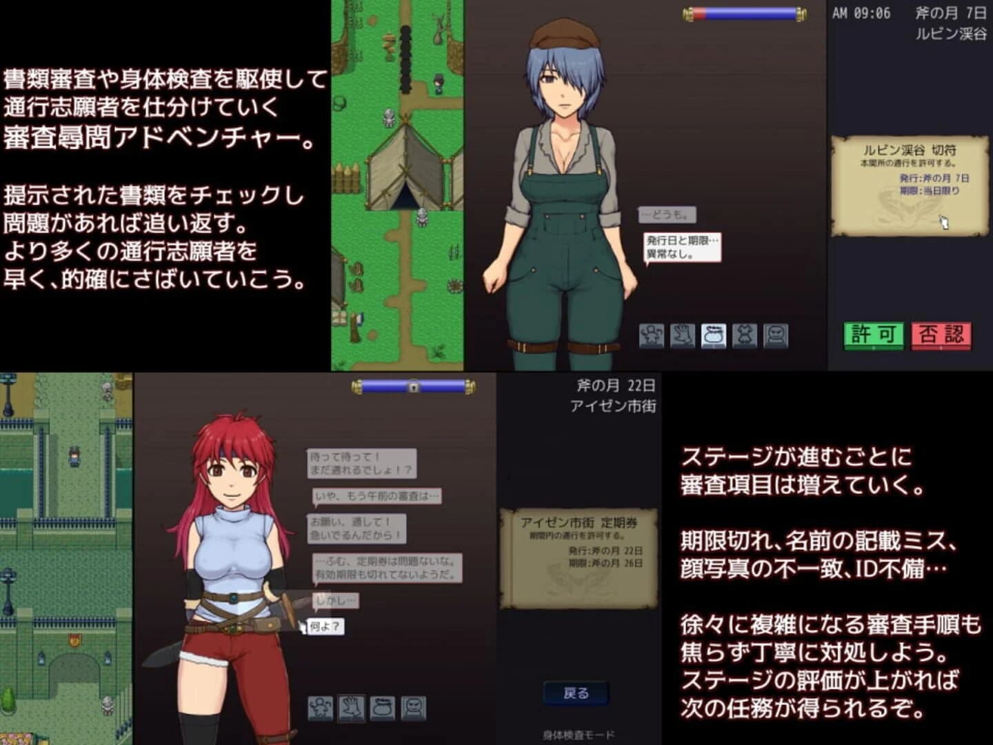 The Imperial Gatekeeper screenshot 1