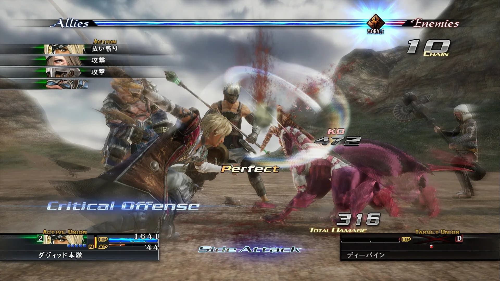 The Last Remnant Remastered screenshot 4
