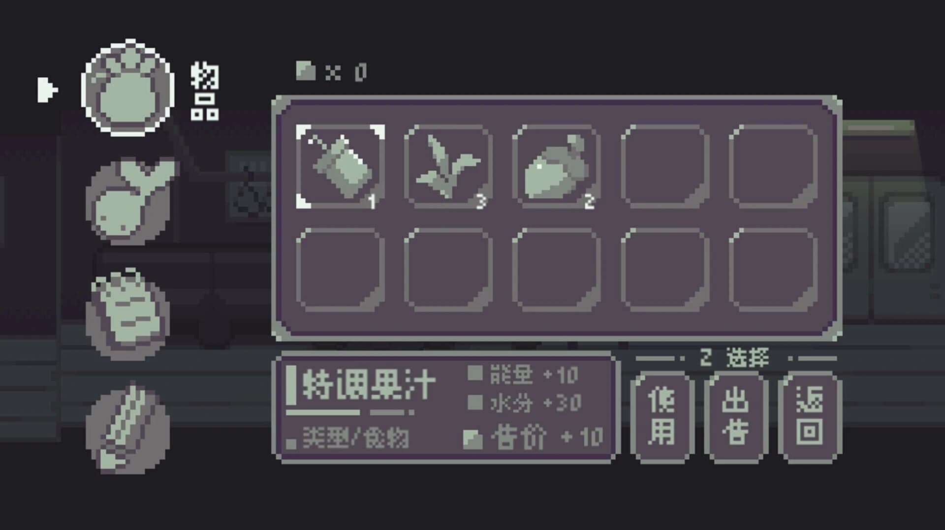 The Last Train screenshot 4