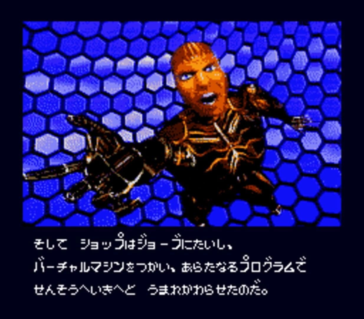 The Lawnmower Man screenshot 3