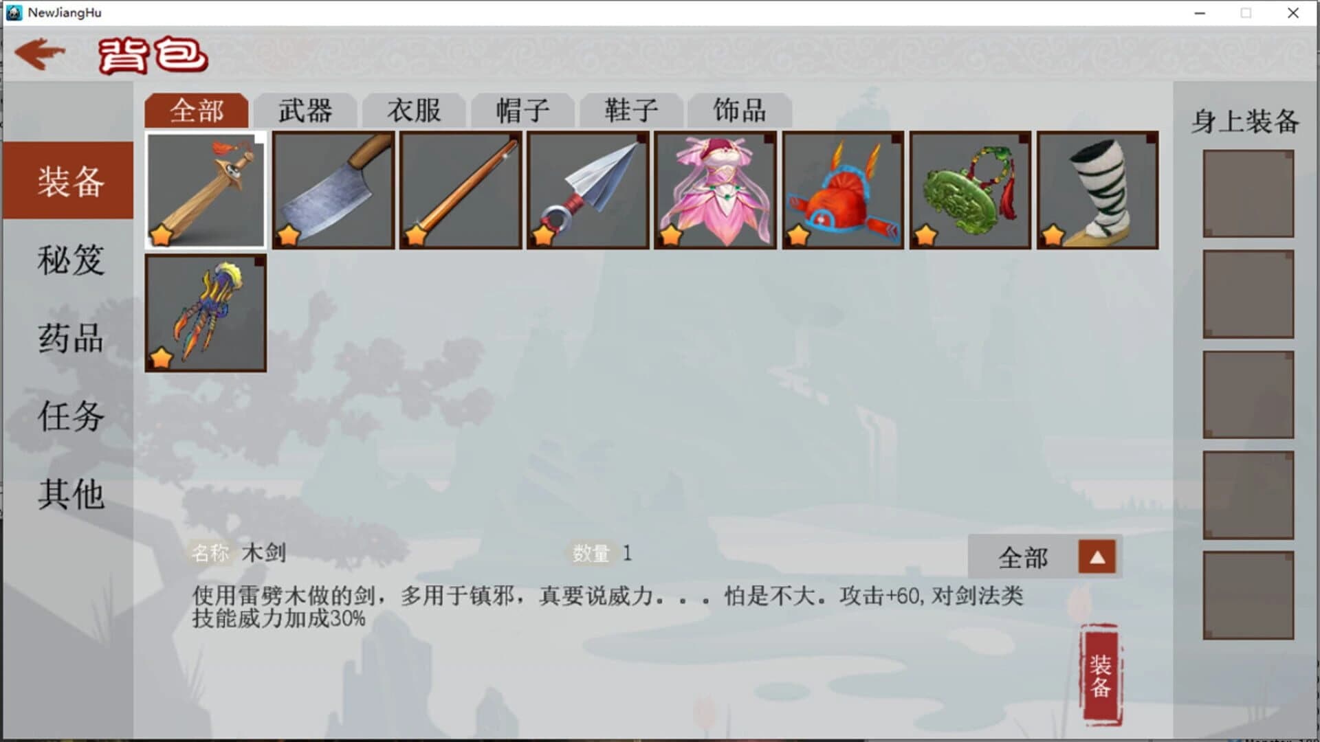 The Legend of Heroes in the Jianghu screenshot 2