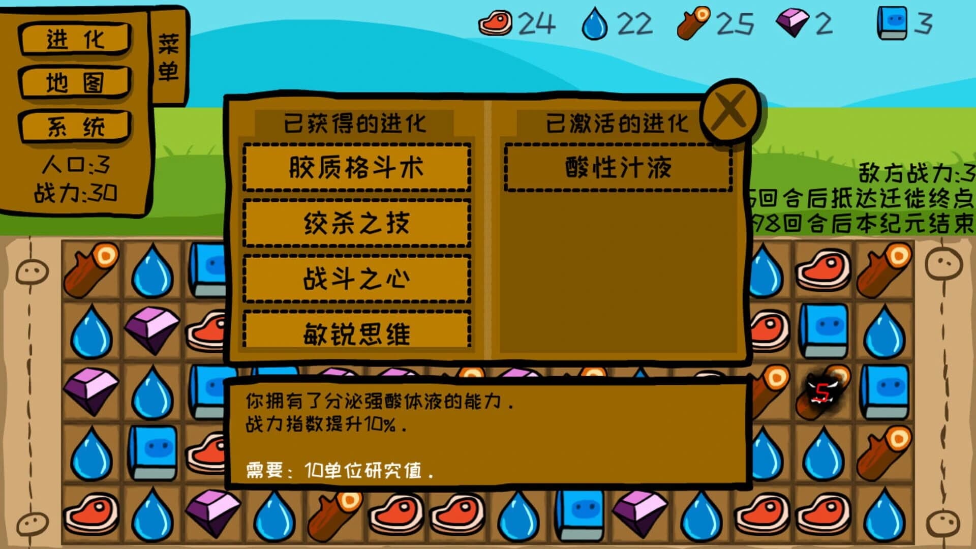 The Legend of Slime screenshot 5