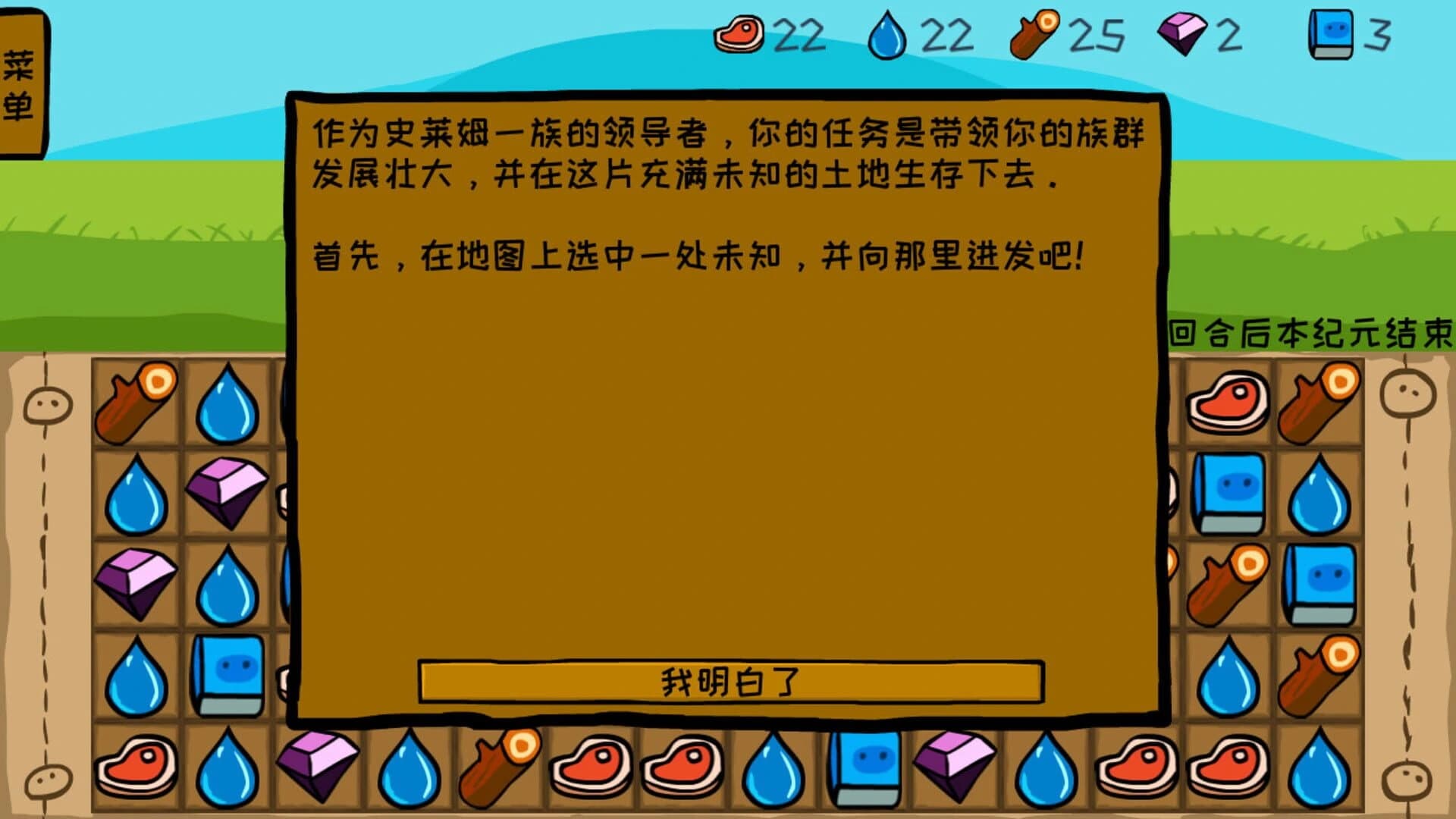 The Legend of Slime screenshot 4