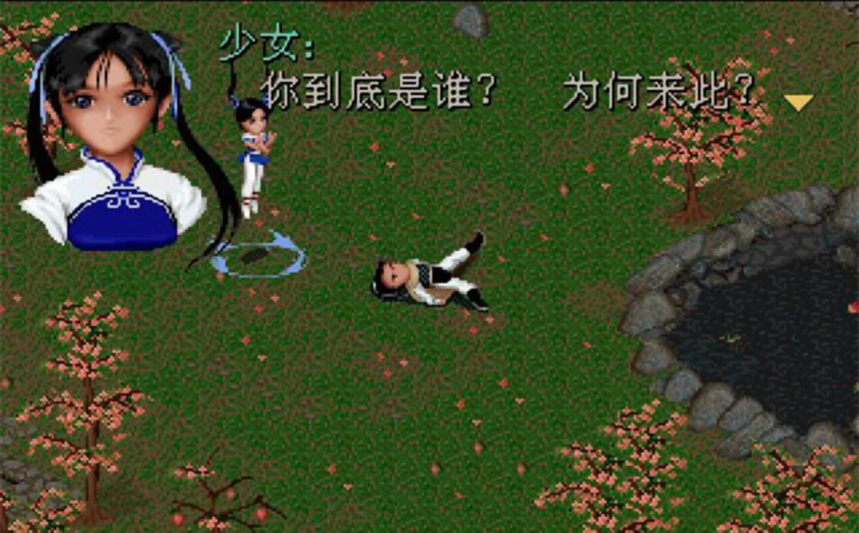 The Legend of Sword and Fairy screenshot 1
