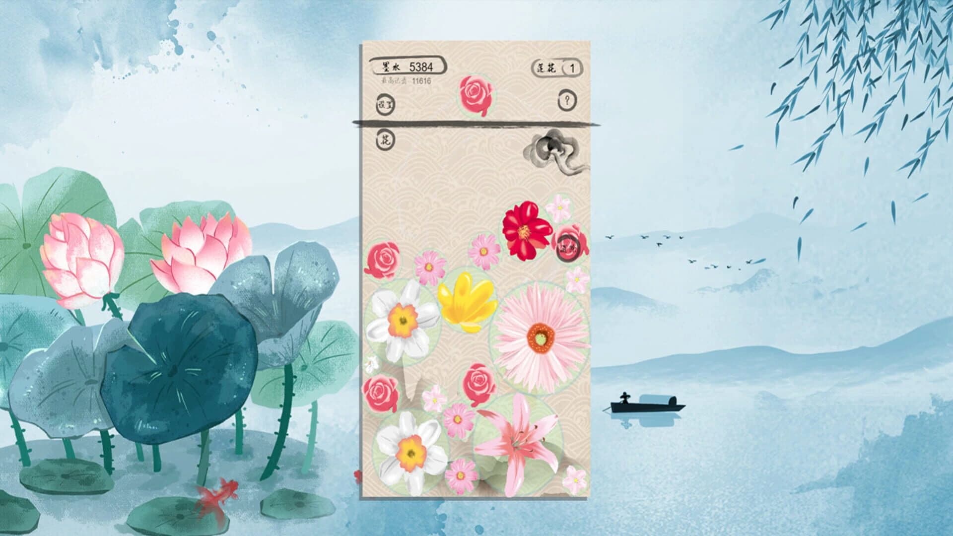 The Lotus screenshot 3