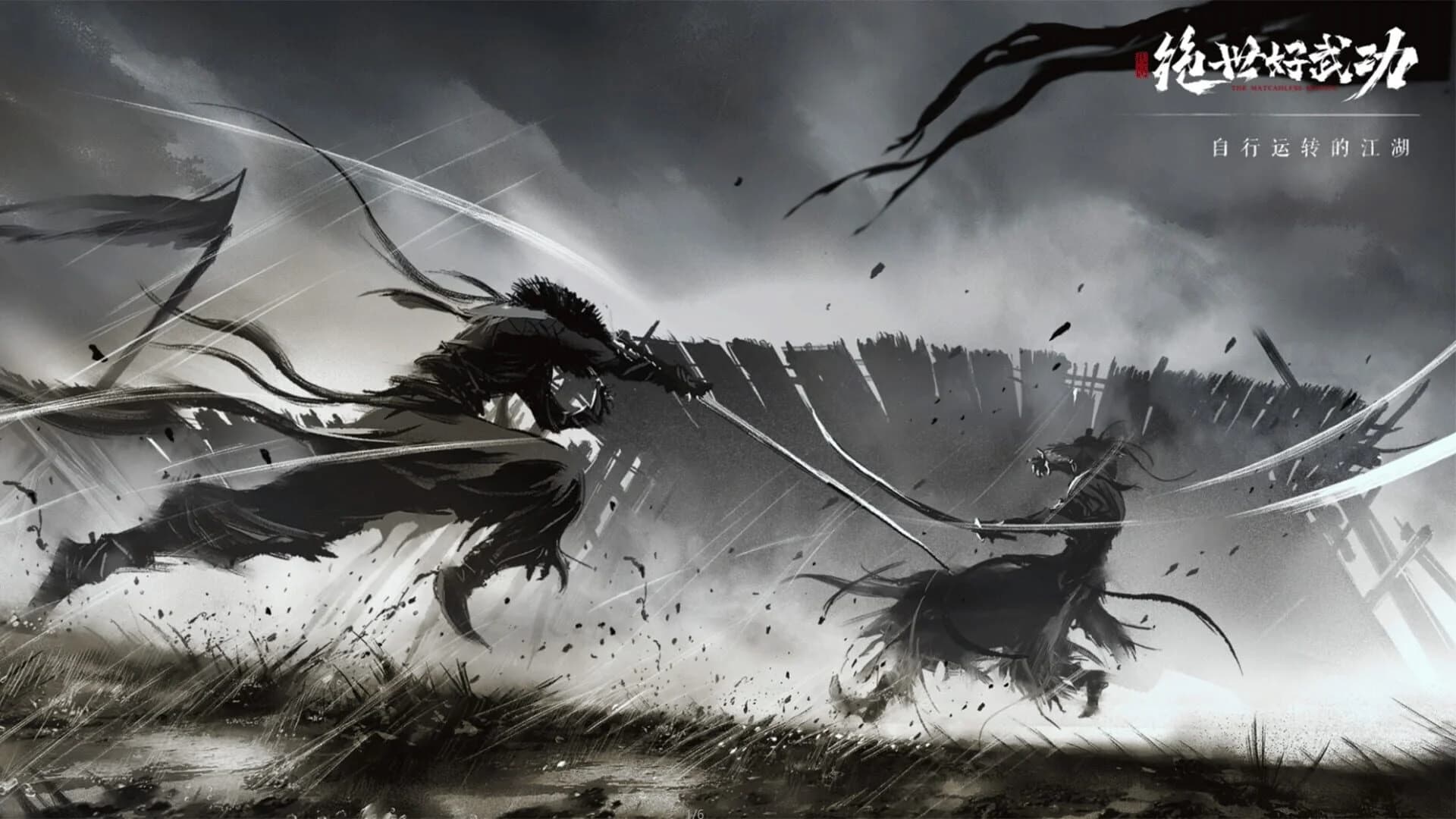 The Matchless KungFu screenshot 3