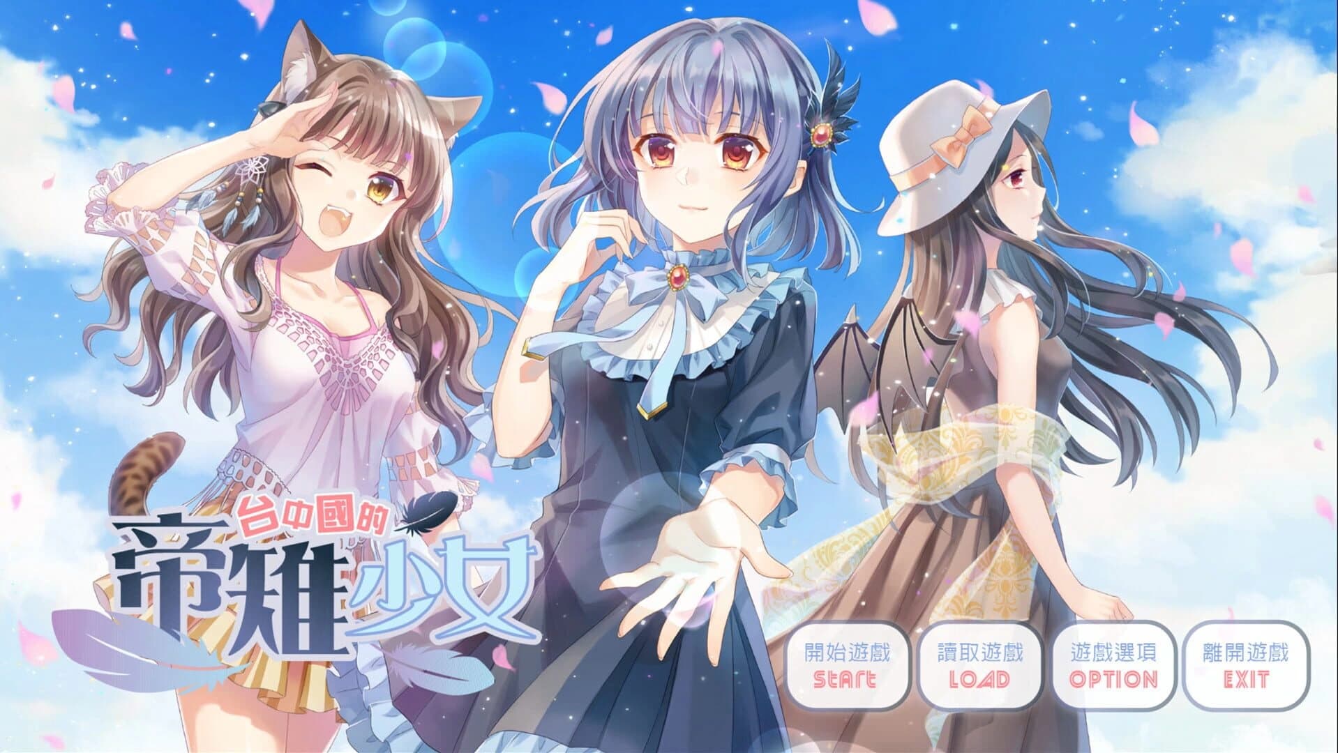 The Mikado Birdgirl in Taichung screenshot 2