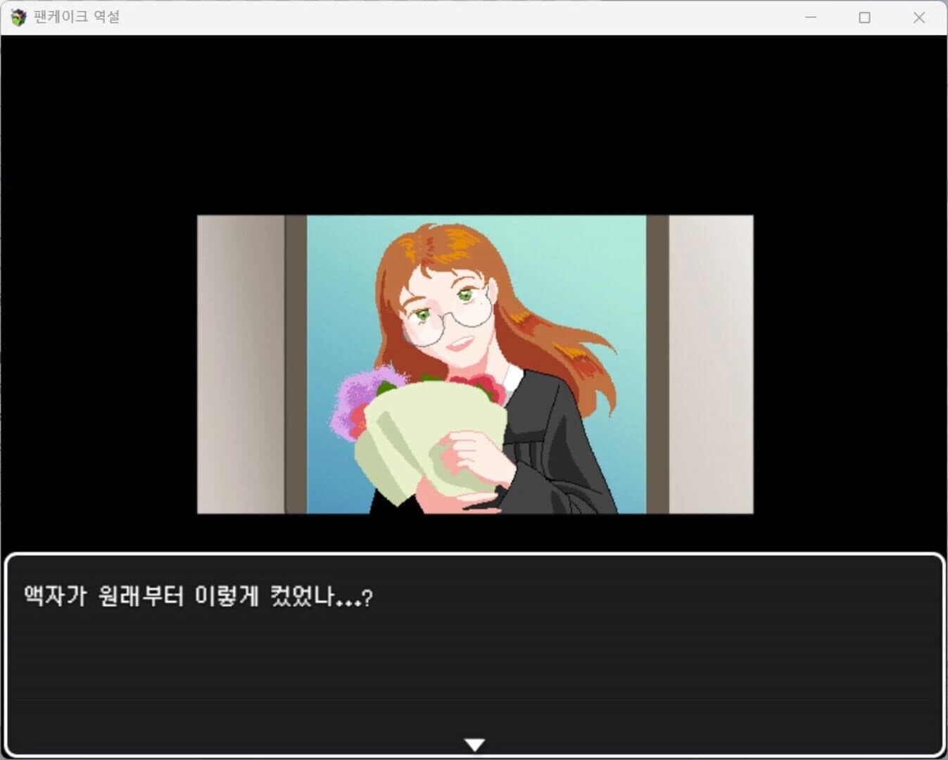 The Pancake Paradox screenshot 1