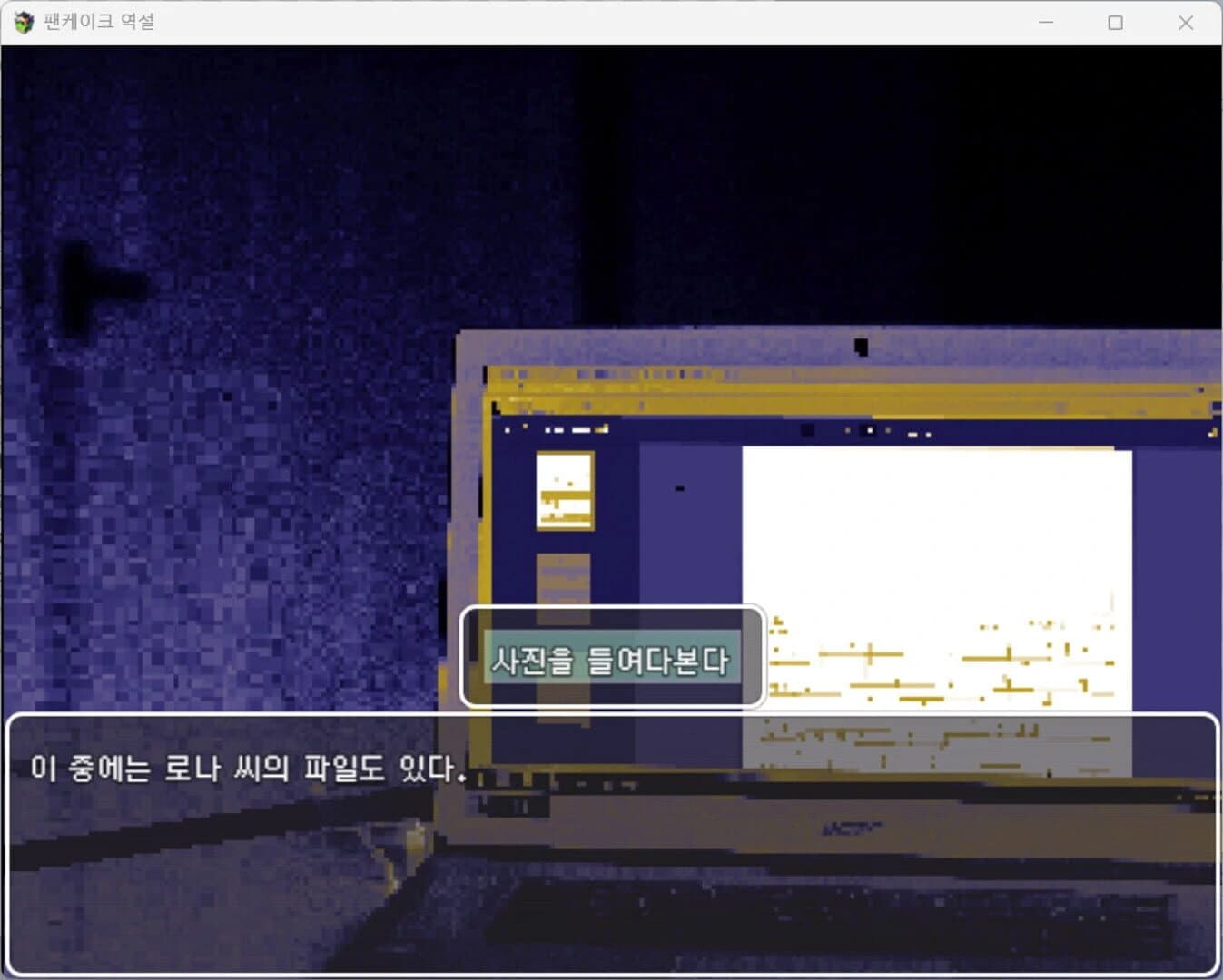 The Pancake Paradox screenshot 4