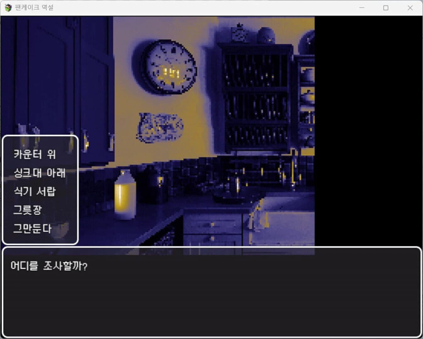 The Pancake Paradox screenshot 3