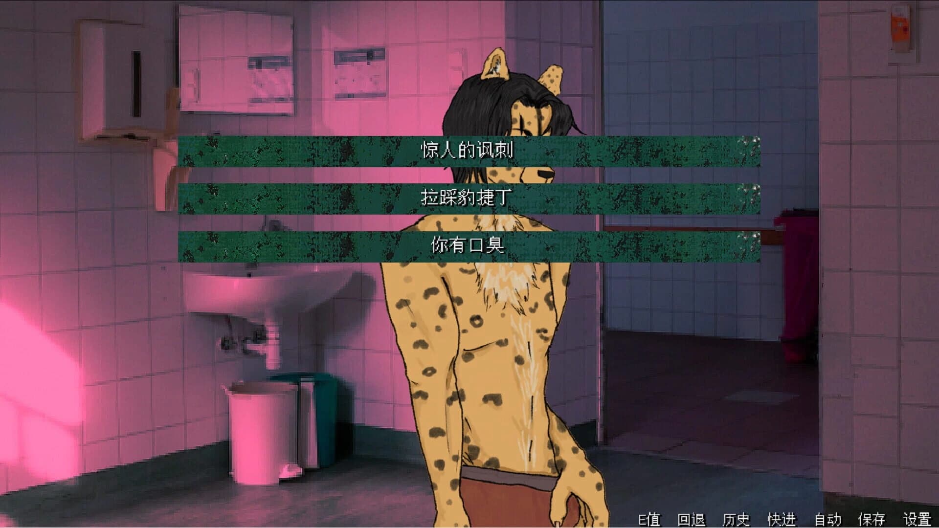 The Rainy Night screenshot 4