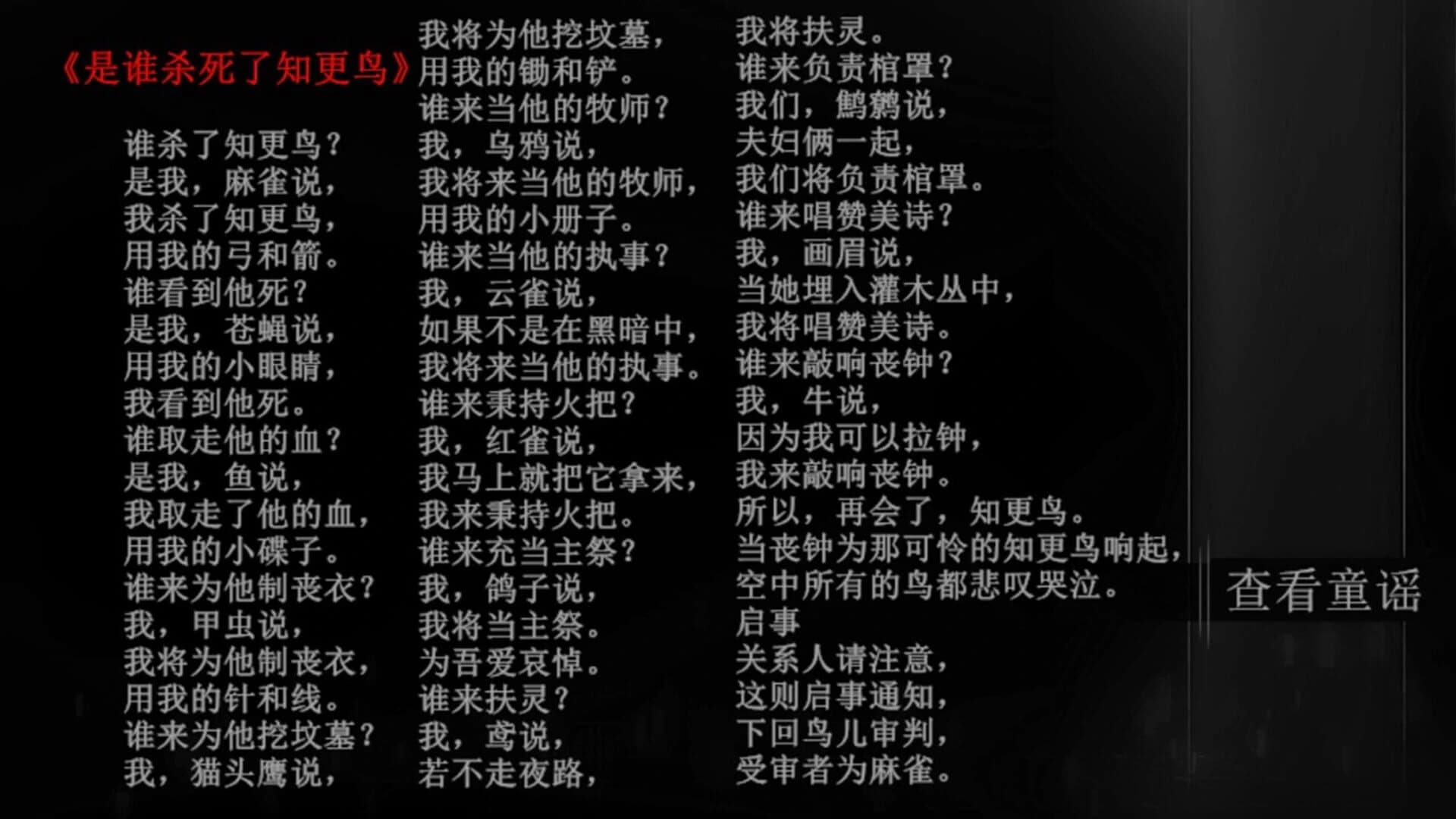 The Robin screenshot 1
