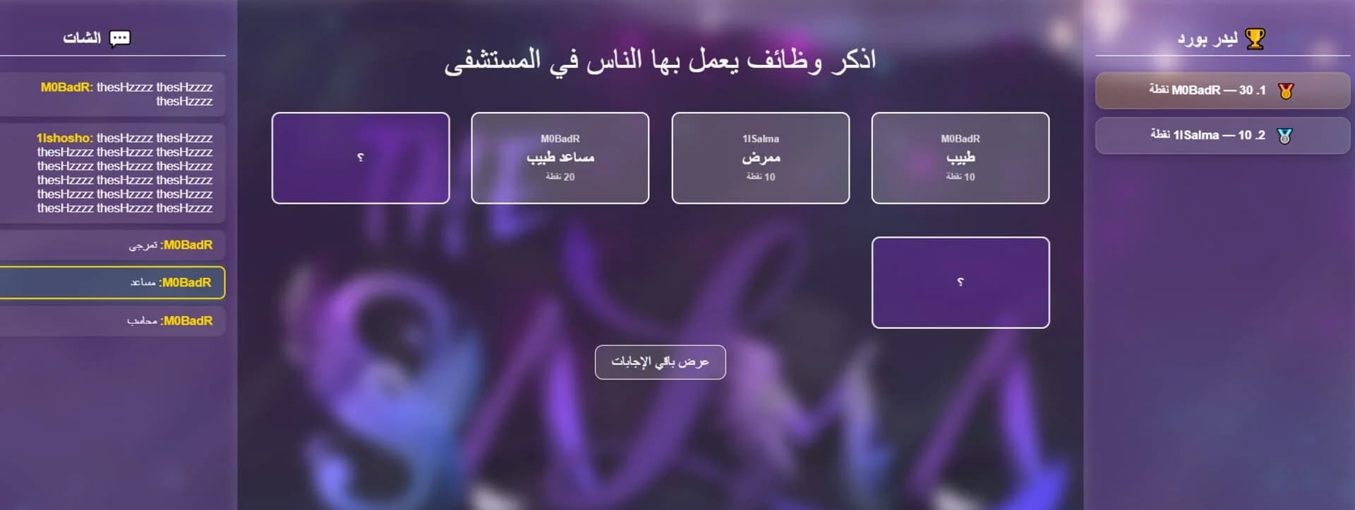 The Salma World screenshot 4