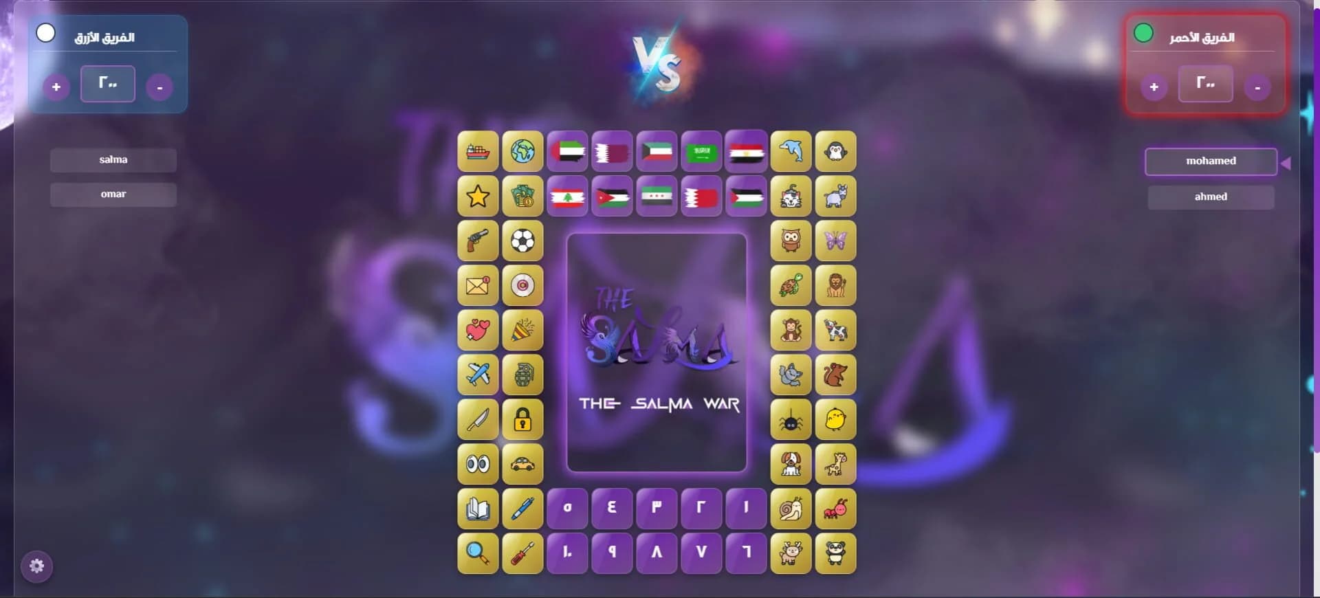 The Salma World screenshot 1