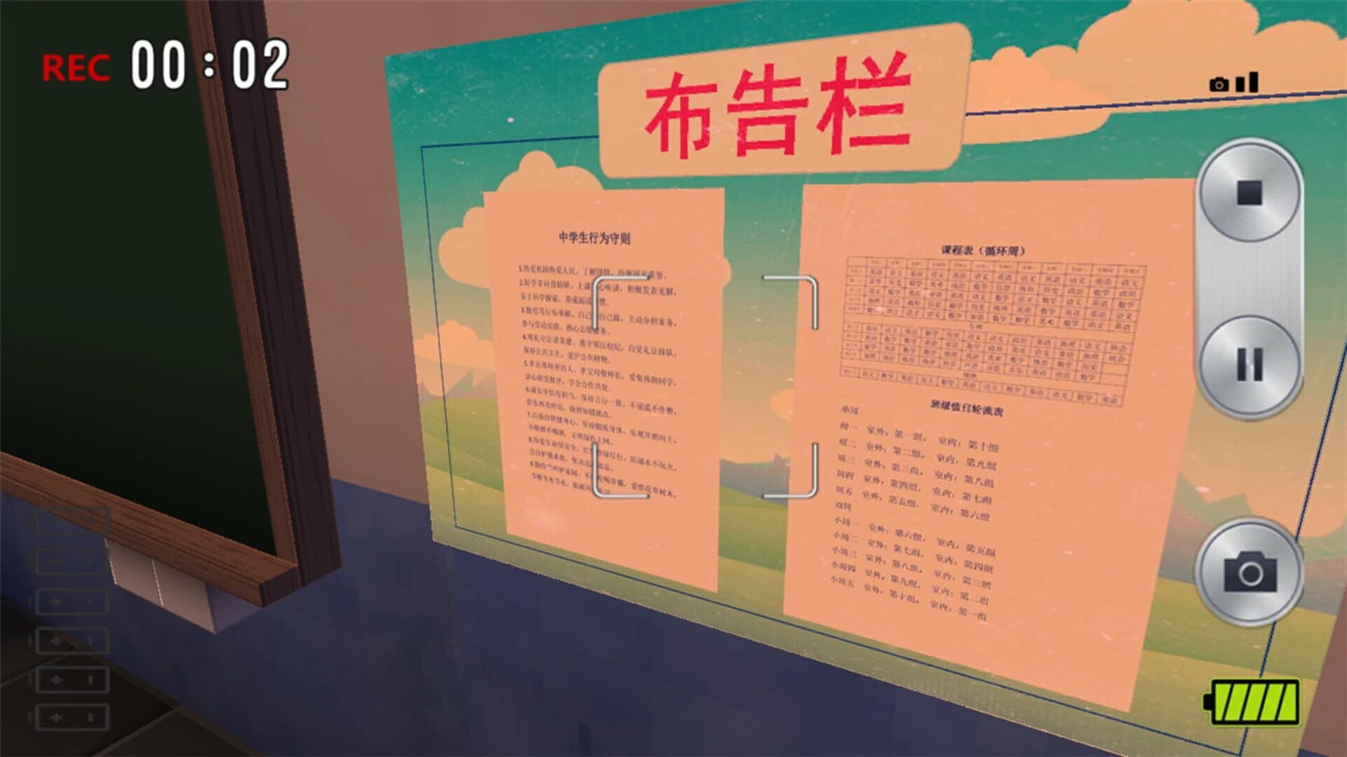The school leaving day screenshot 3