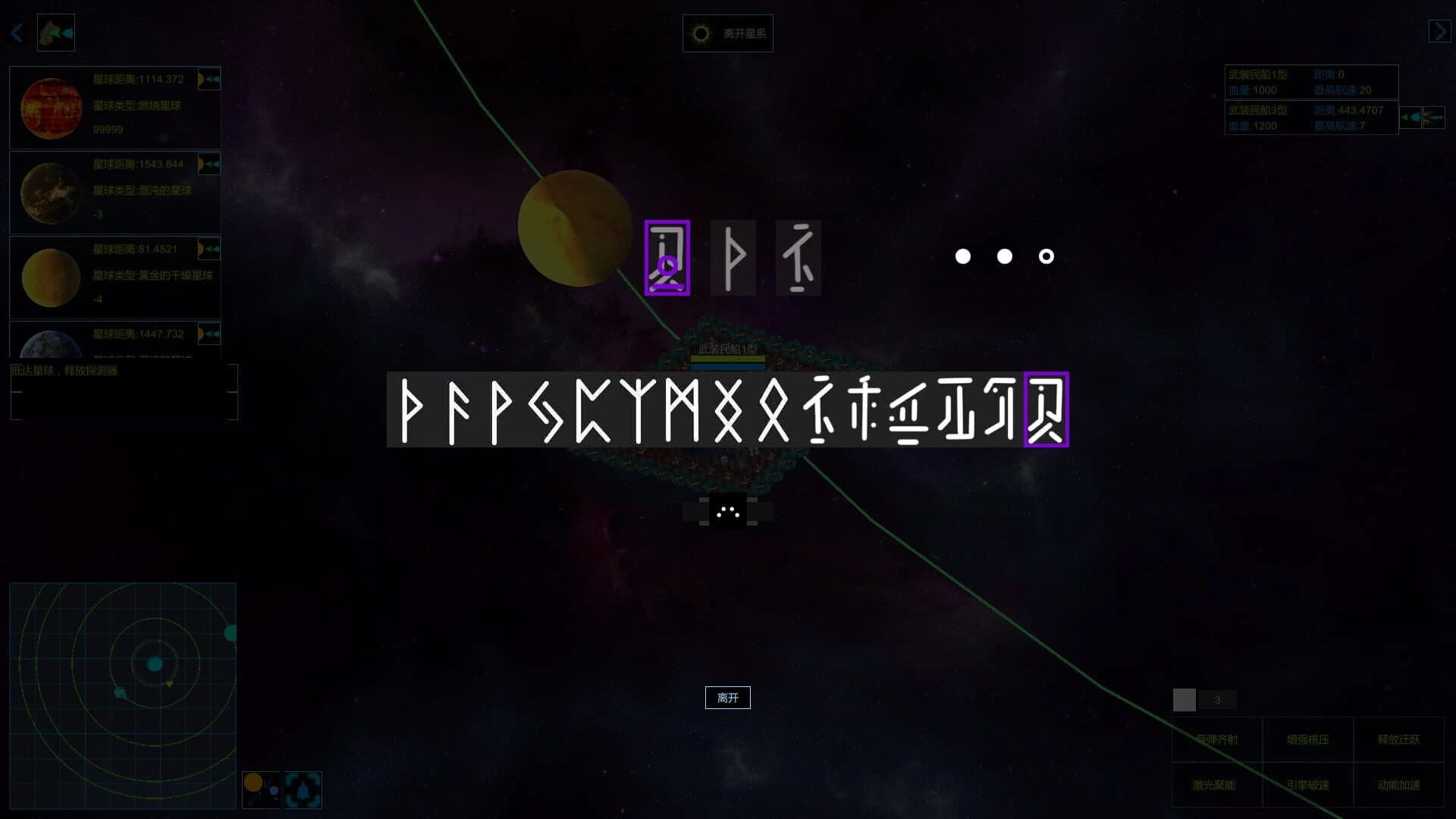 The Sea of TianGang XinSu screenshot 4
