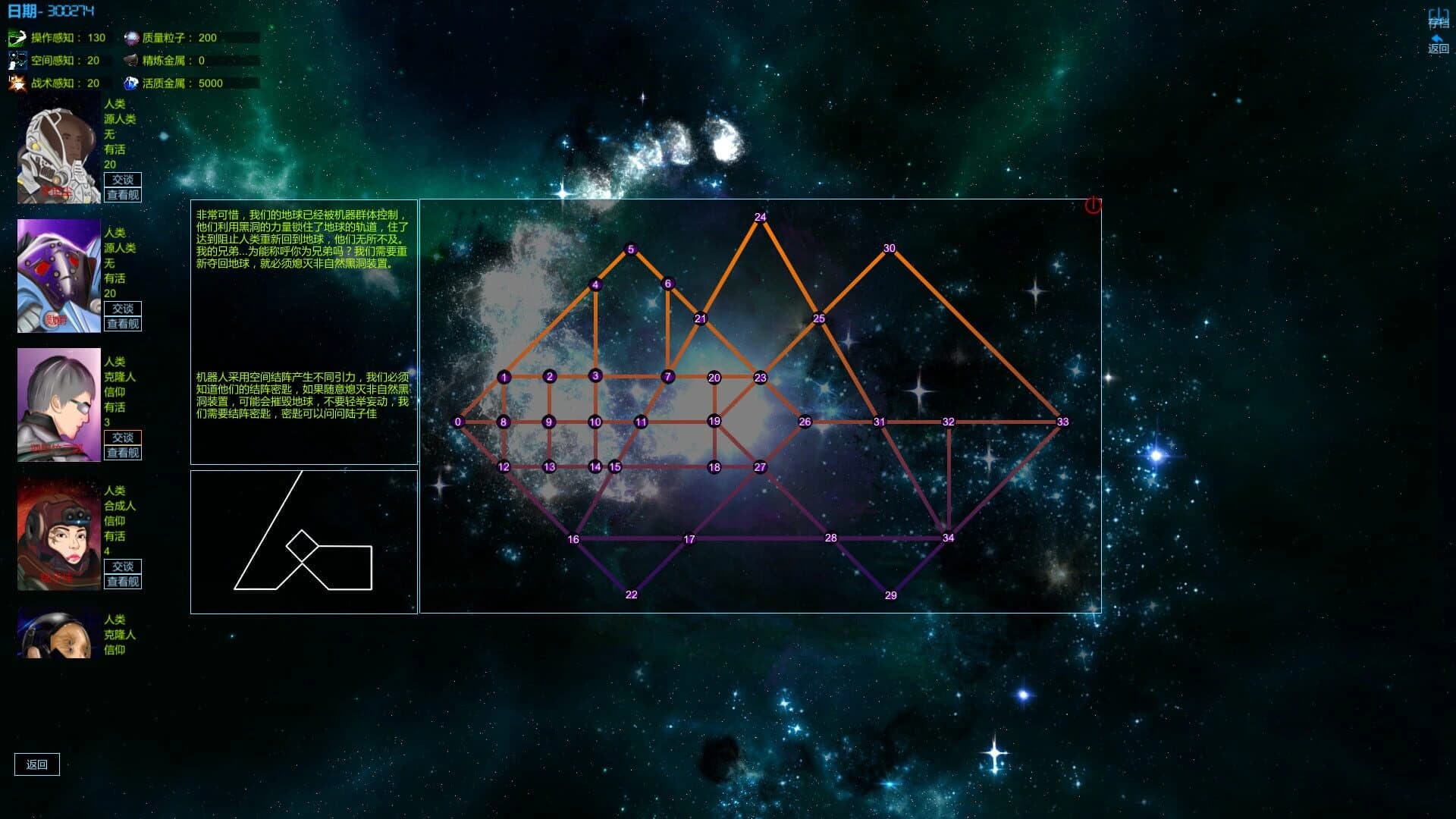 The Sea of TianGang XinSu screenshot 3
