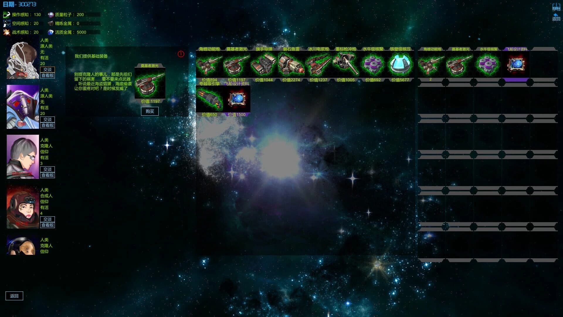 The Sea of TianGang XinSu screenshot 5
