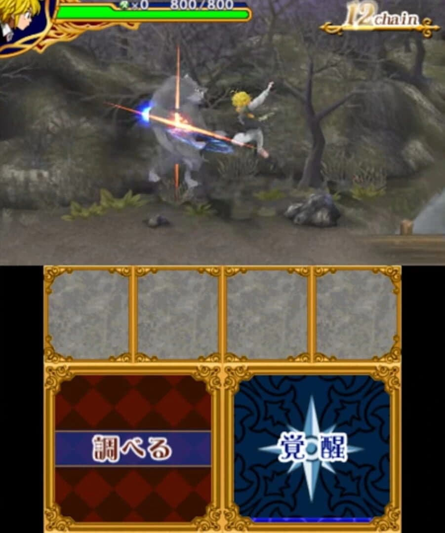 The Seven Deadly Sins: Unjust Sin screenshot 3