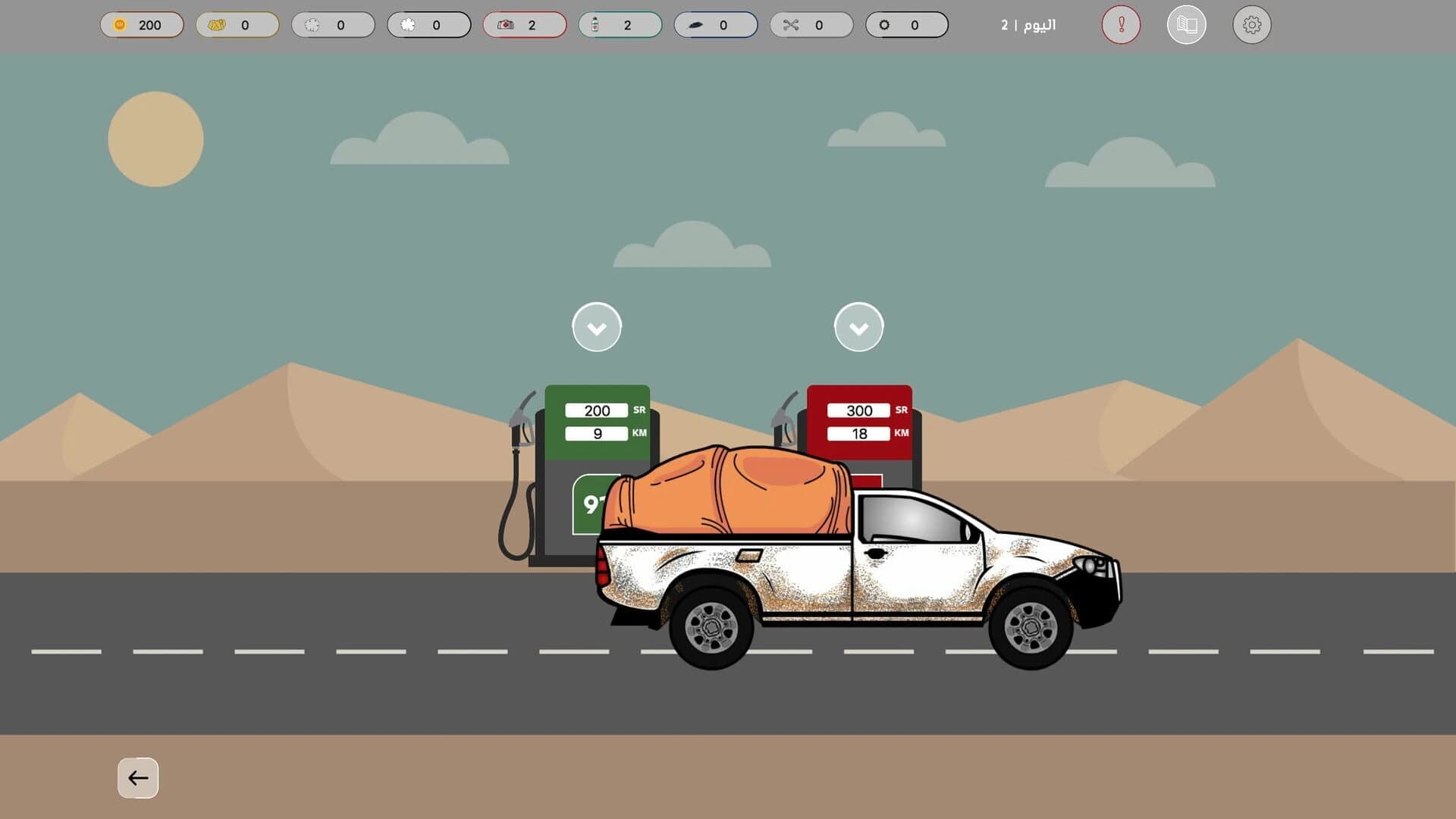 The Shepherd screenshot 5