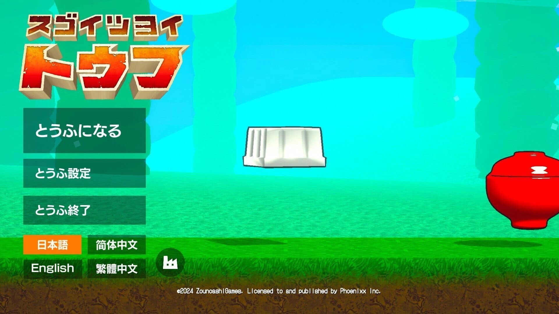 The Strongest Tofu screenshot 2