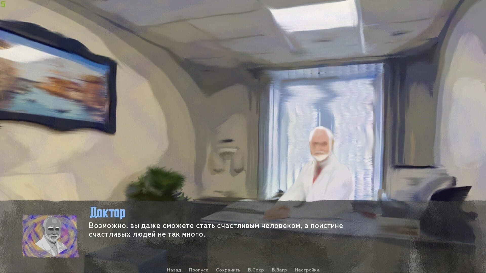 The Sych Story: Human Being screenshot 2