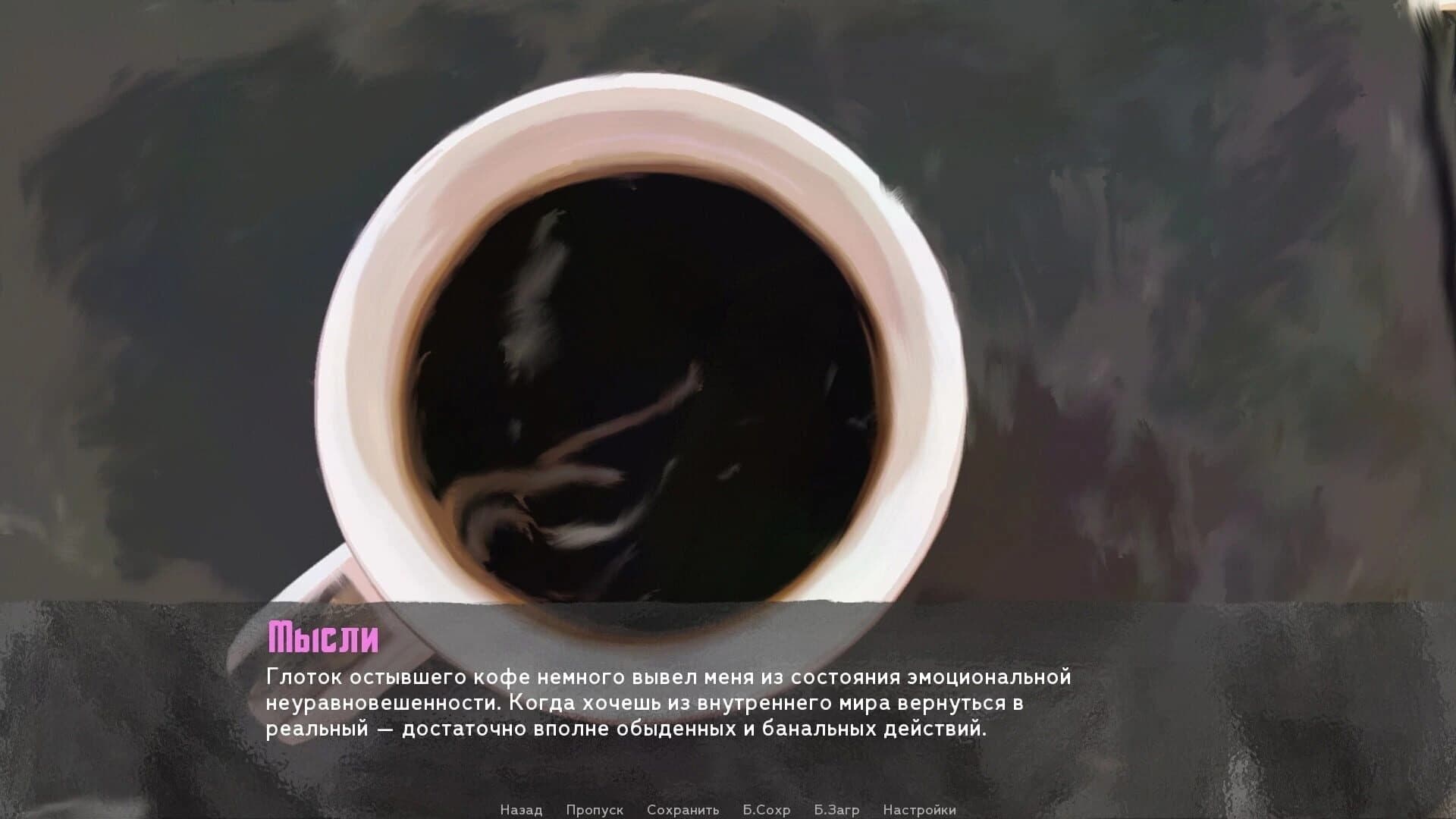 The Sych Story: Human Being screenshot 3