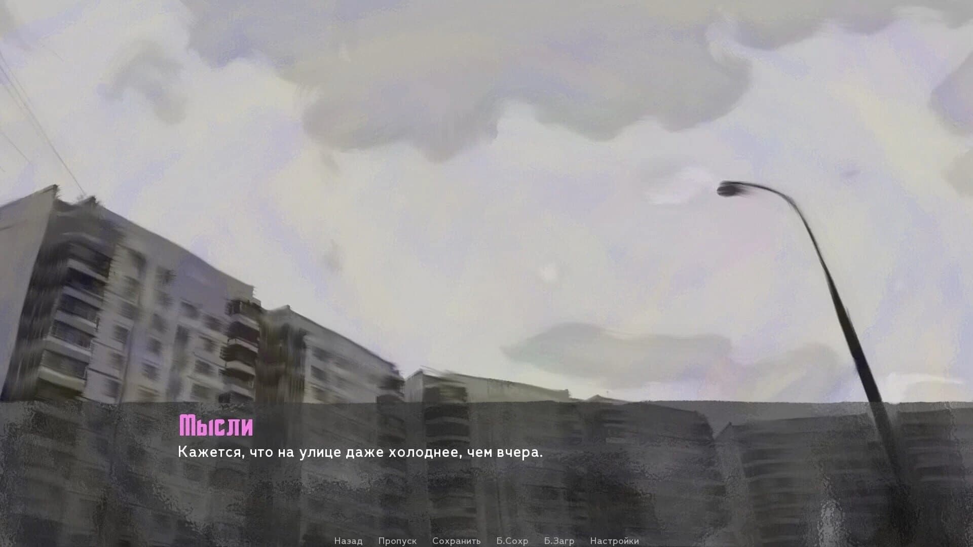 The Sych Story: Human Being screenshot 5