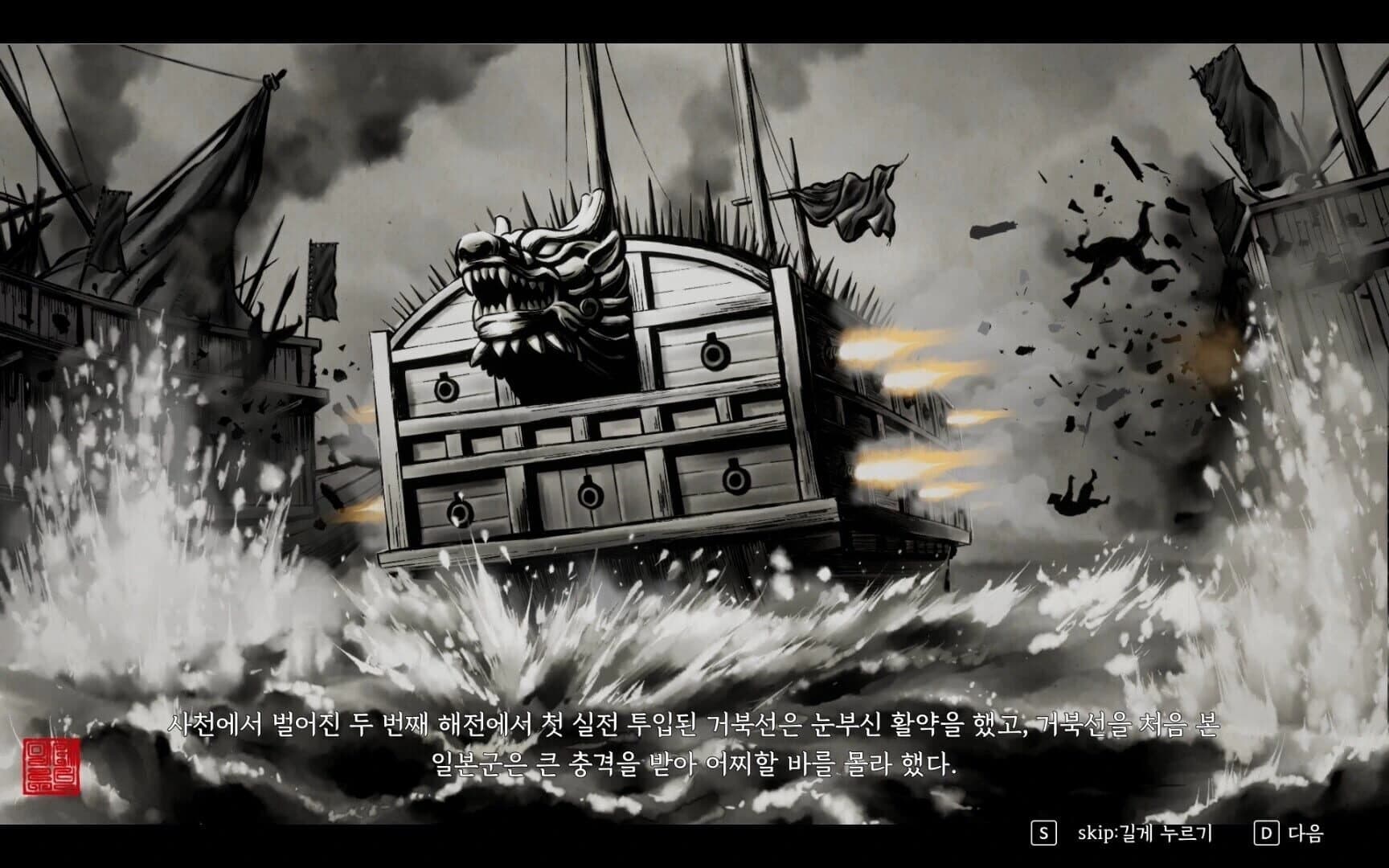 The Tales of Imjin War screenshot 2