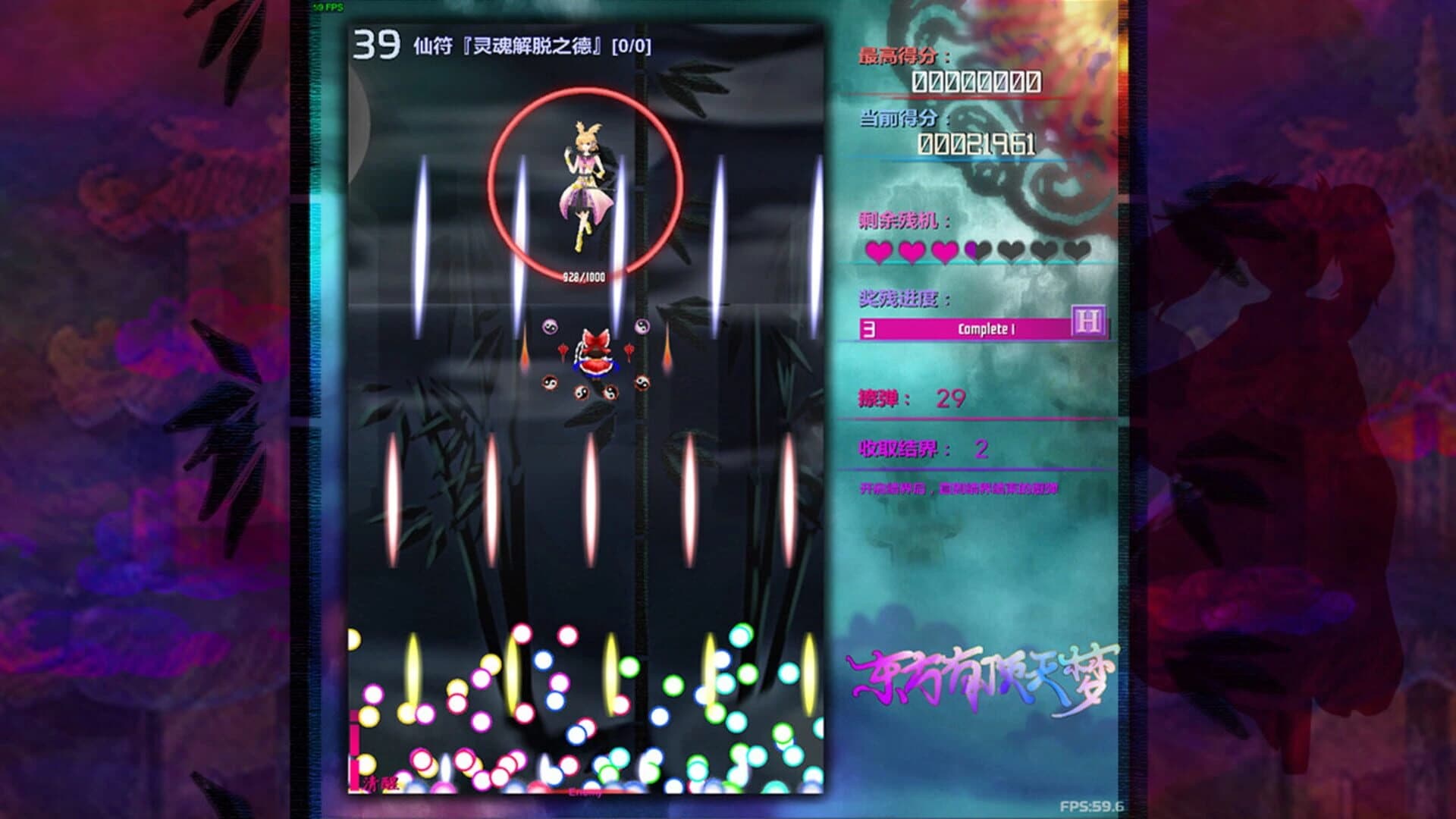 The Top of the Dream screenshot 2