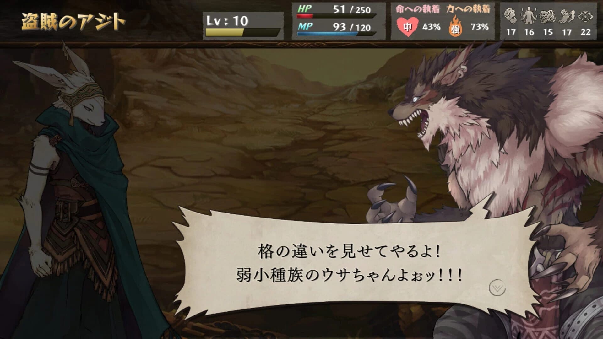 The Use of Life screenshot 4