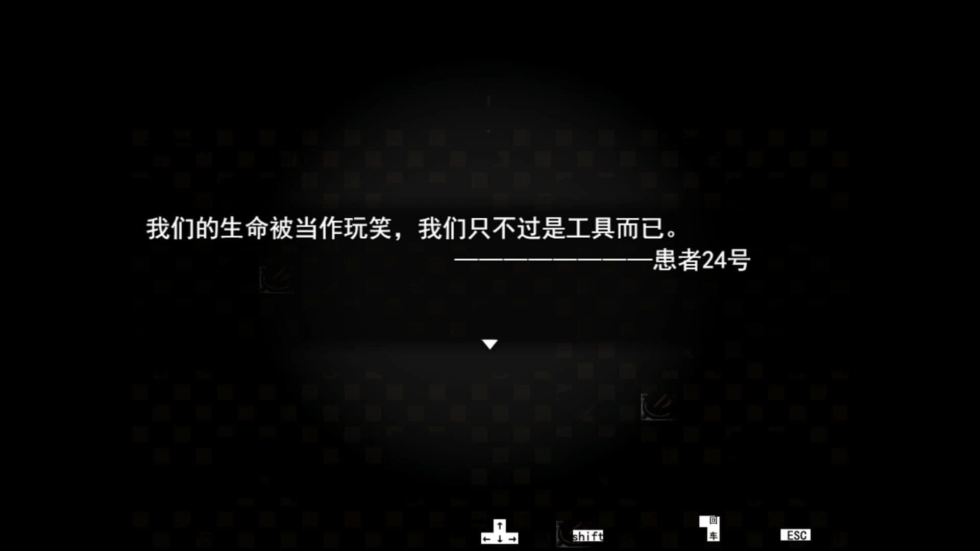 The Walker screenshot 1