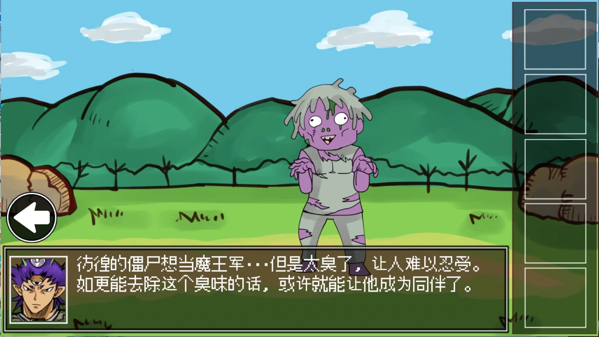 The Way to Defeat the Archfiend screenshot 5