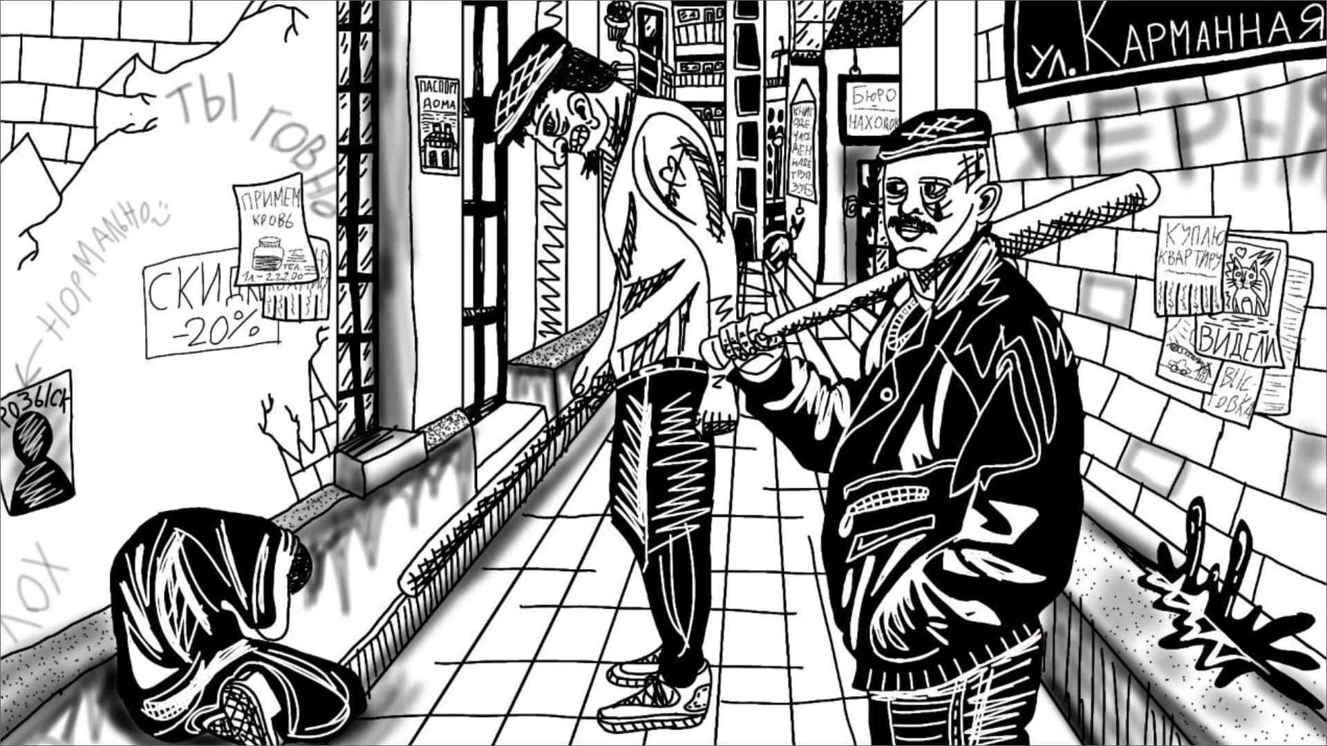 The White Hell screenshot 1