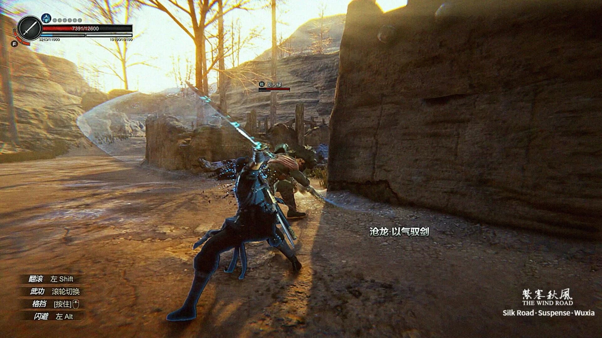 The Wind Road screenshot 5