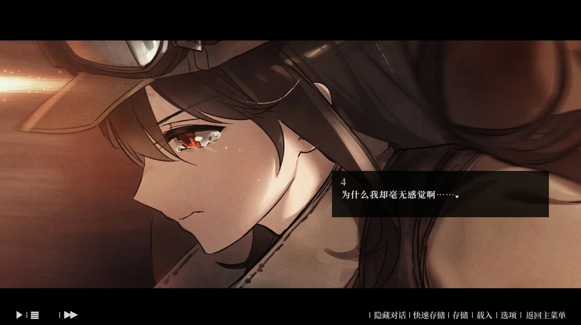 The World Well: Blood of Caro screenshot 4