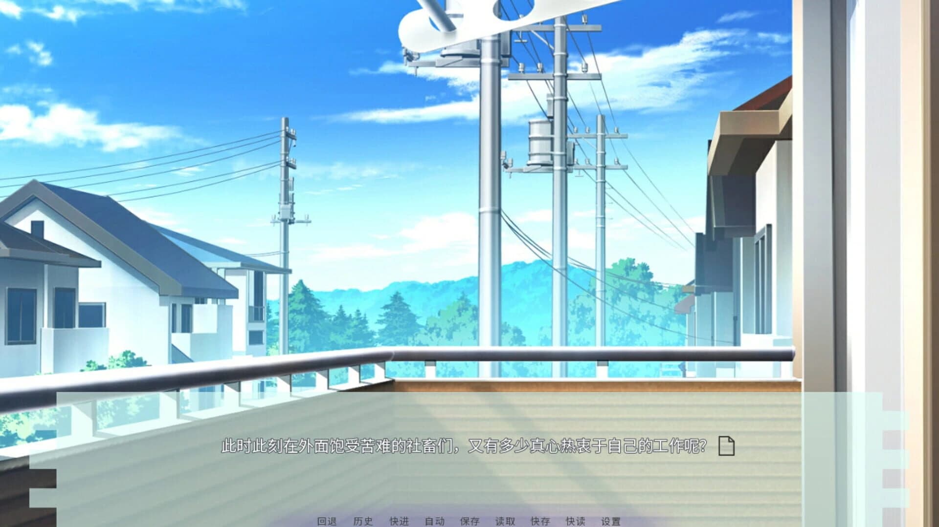 The Wrong Thing screenshot 2